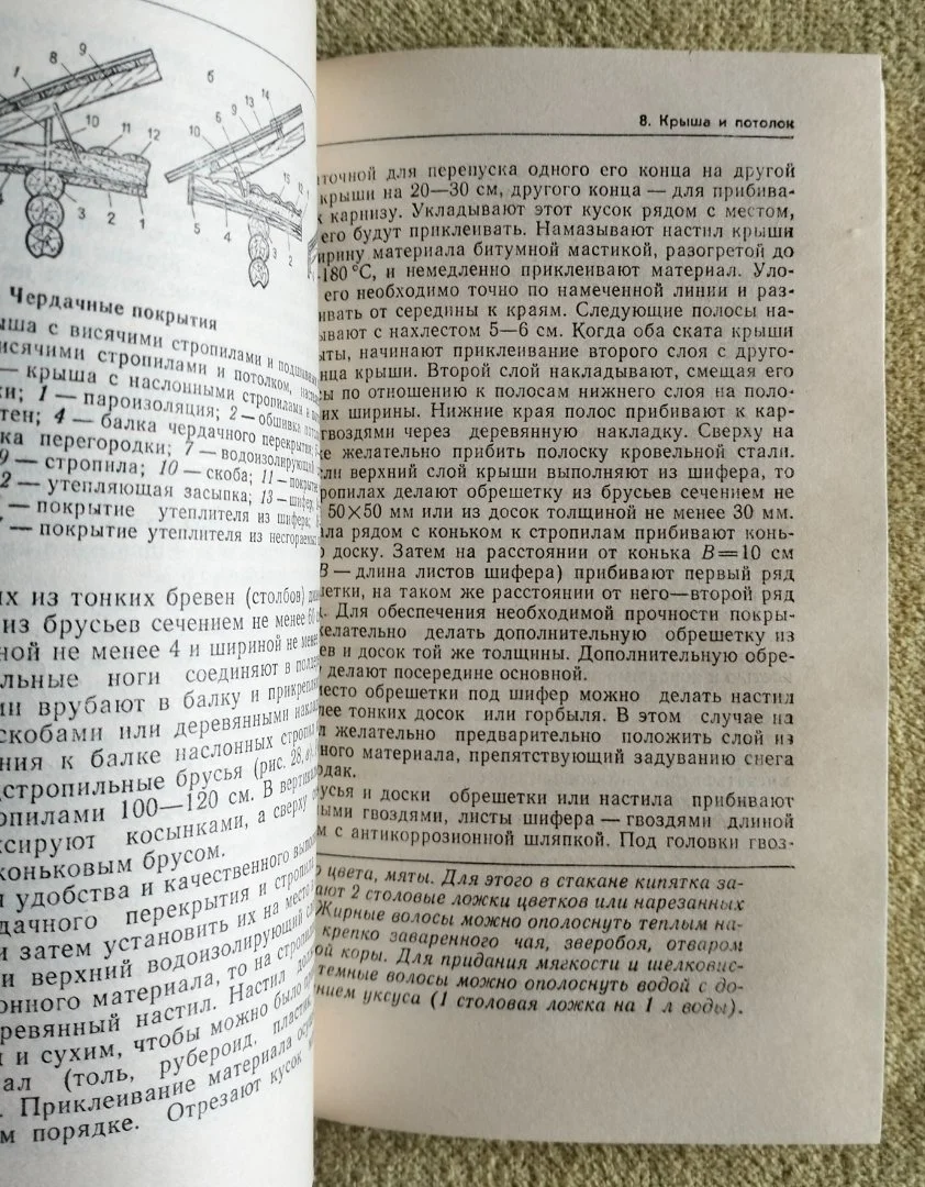 Строим баню Сафин 1990 - миниатюра 5