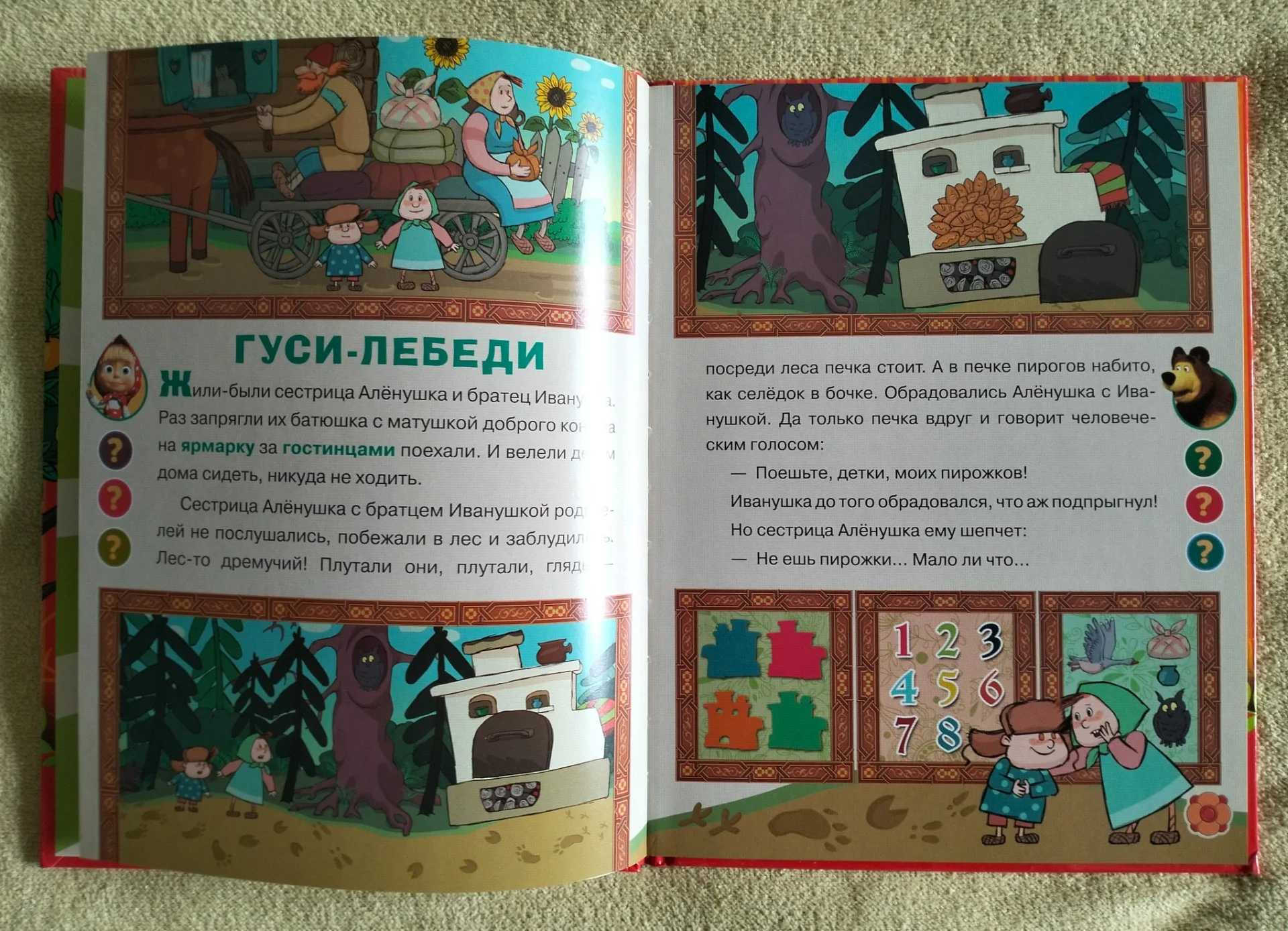 Машины сказки - миниатюра 3