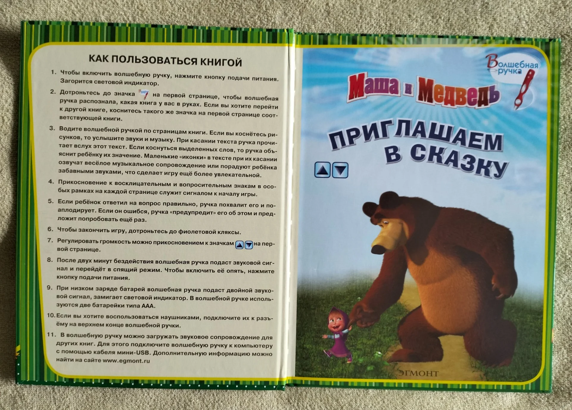 Маша и Медведь - миниатюра 2