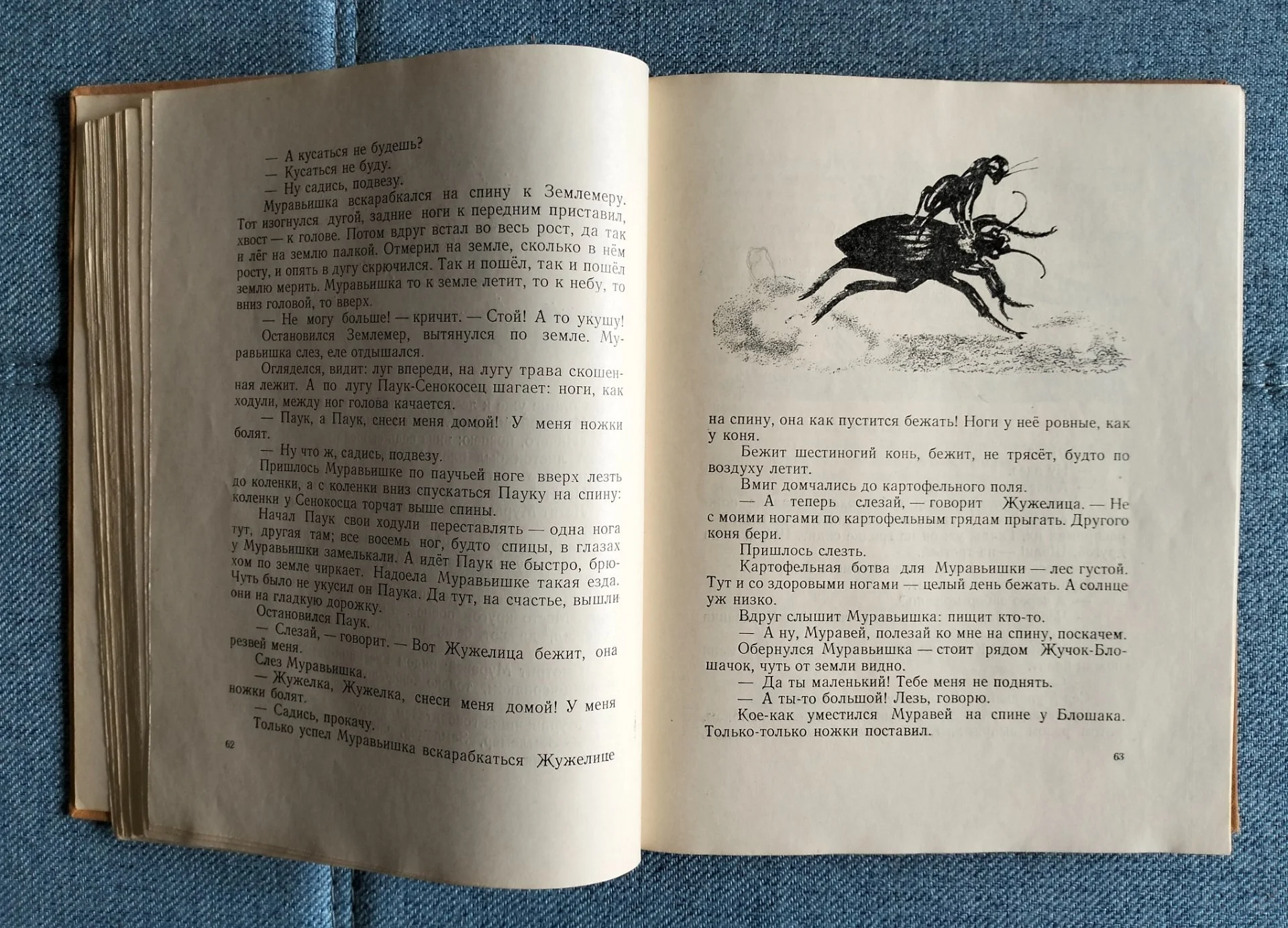 Книга Виталий Бианки Рассказы и сказки 1954 - миниатюра 5