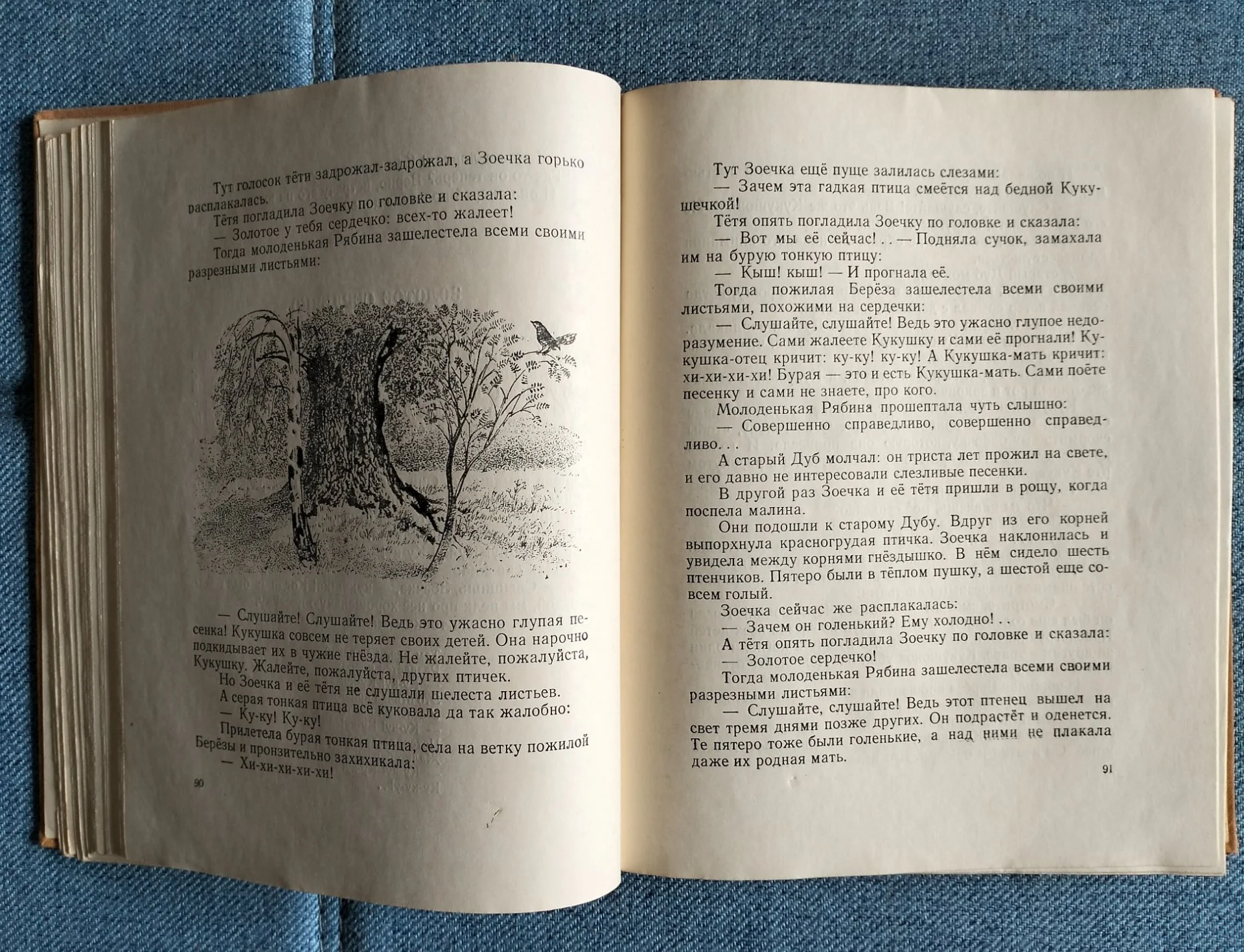Книга Виталий Бианки Рассказы и сказки 1954 - миниатюра 6