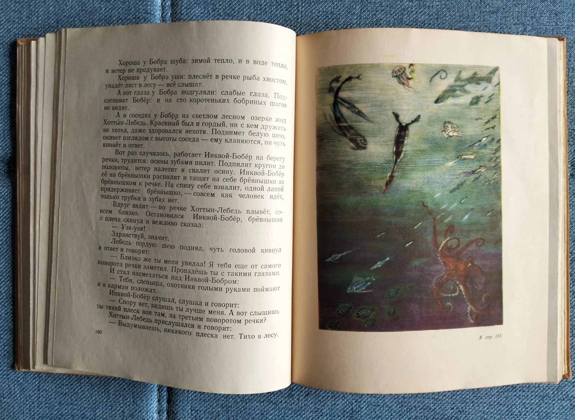 Книга Виталий Бианки Рассказы и сказки 1954 - миниатюра 8