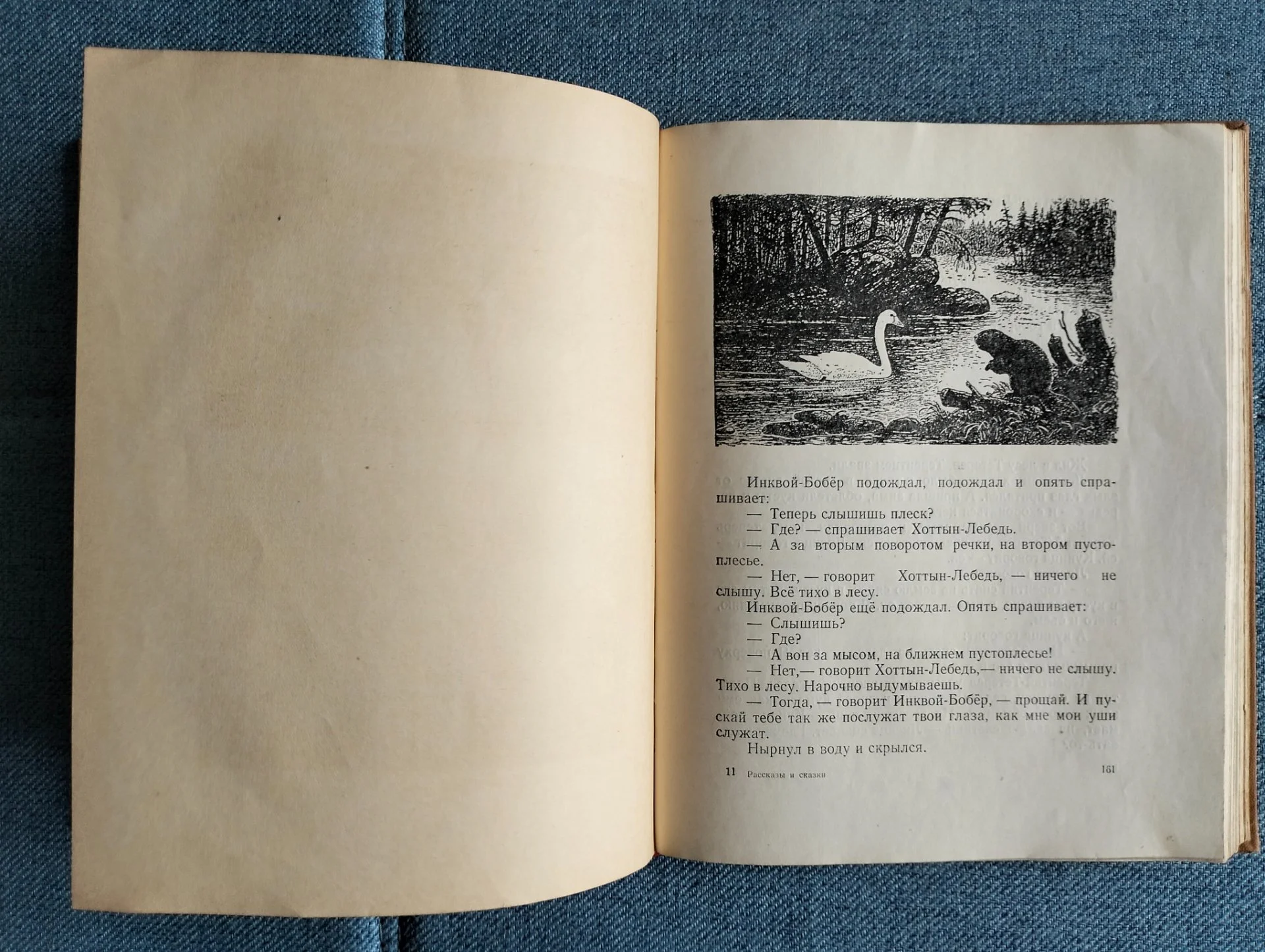 Книга Виталий Бианки Рассказы и сказки 1954 - миниатюра 9