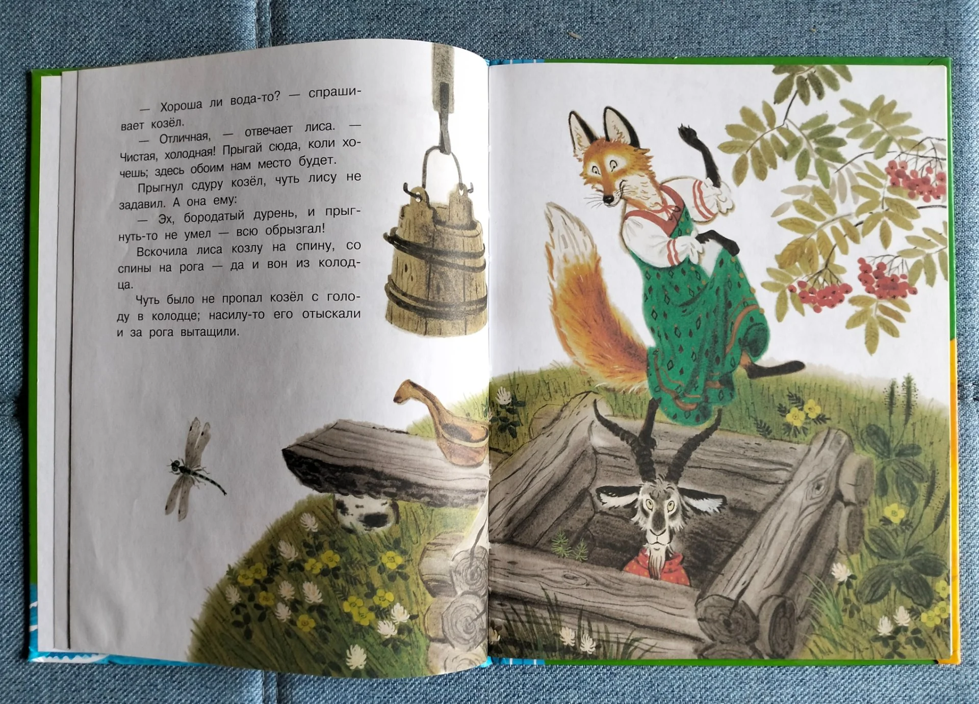 Книга Смешные сказки Малыш АСТ 2018 - миниатюра 3