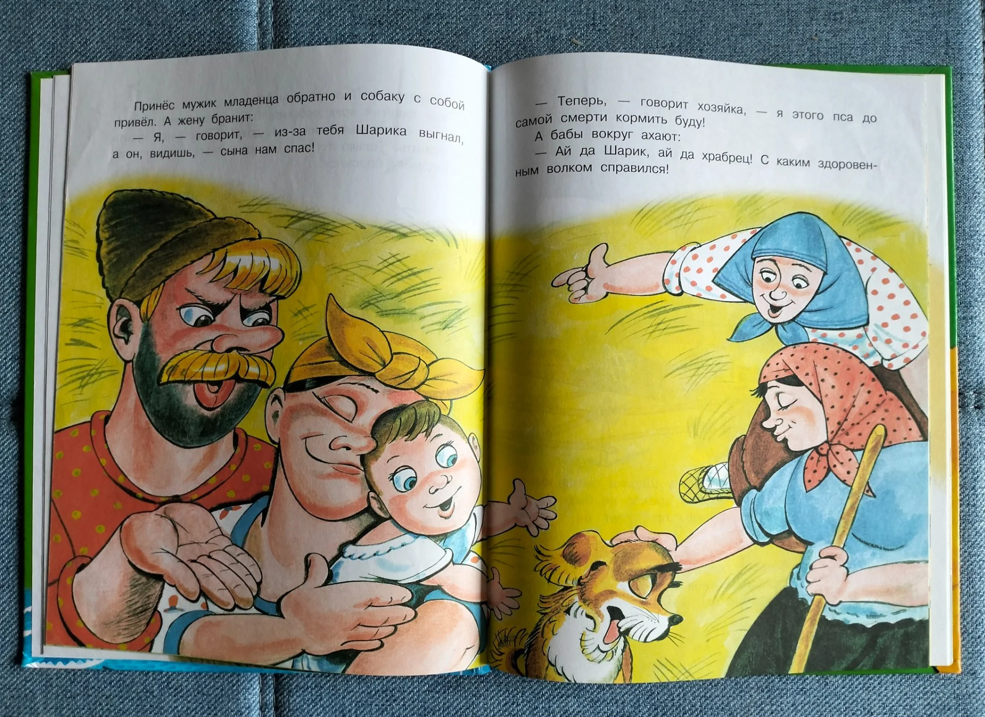 Книга Смешные сказки Малыш АСТ 2018 - миниатюра 4