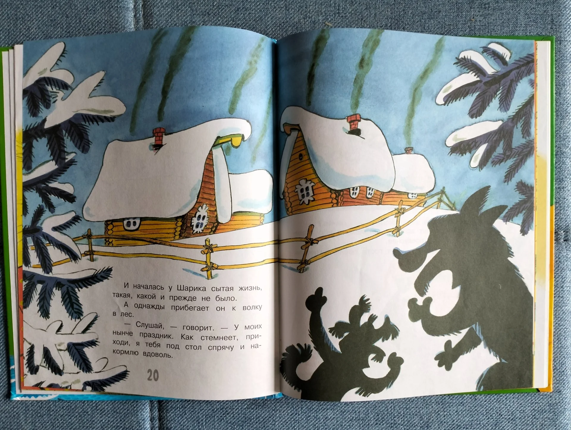Книга Смешные сказки Малыш АСТ 2018 - миниатюра 5