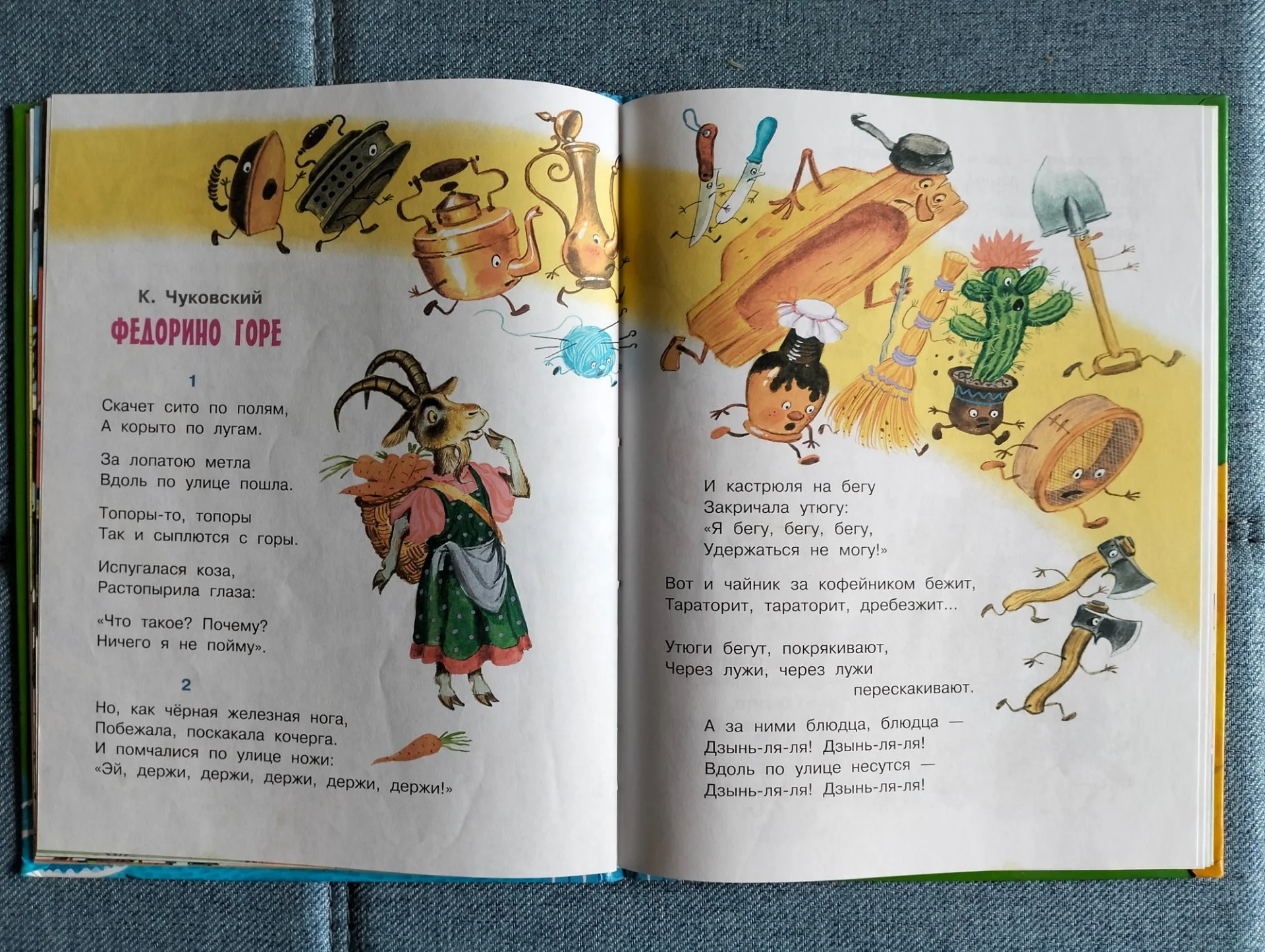 Книга Смешные сказки Малыш АСТ 2018 - миниатюра 6