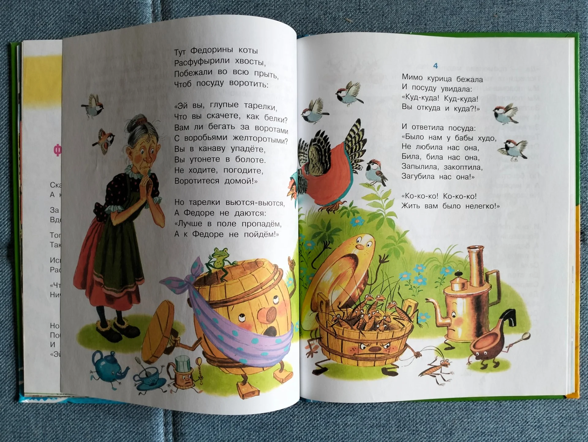 Книга Смешные сказки Малыш АСТ 2018 - миниатюра 7