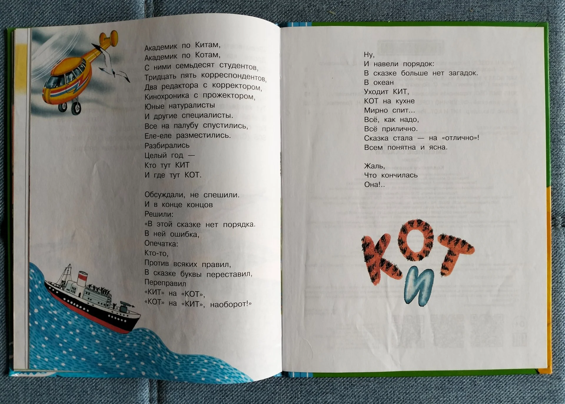 Книга Смешные сказки Малыш АСТ 2018 - миниатюра 8
