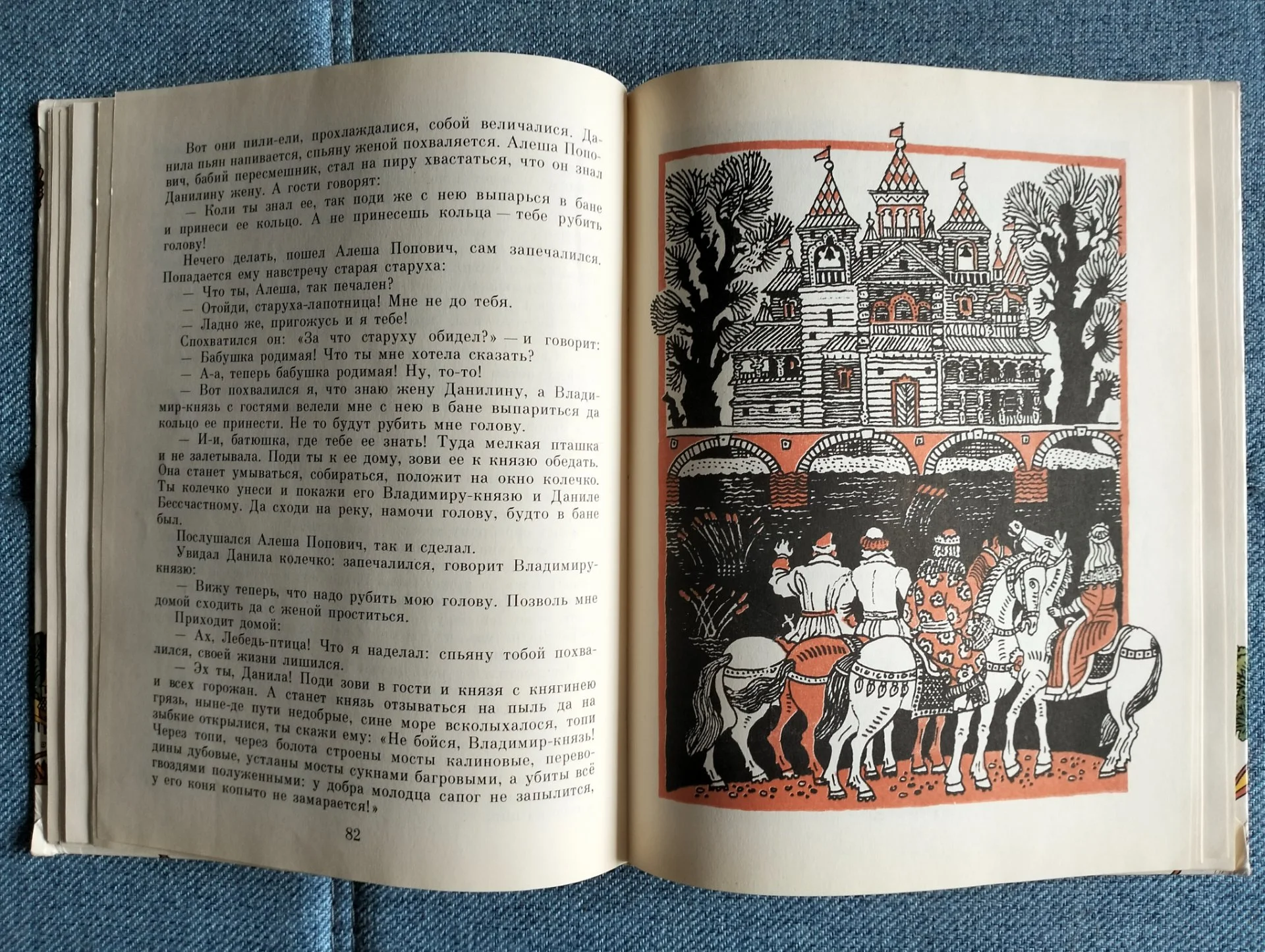Семена добра Книга Русские сказки и пословицы 1988 - миниатюра 5