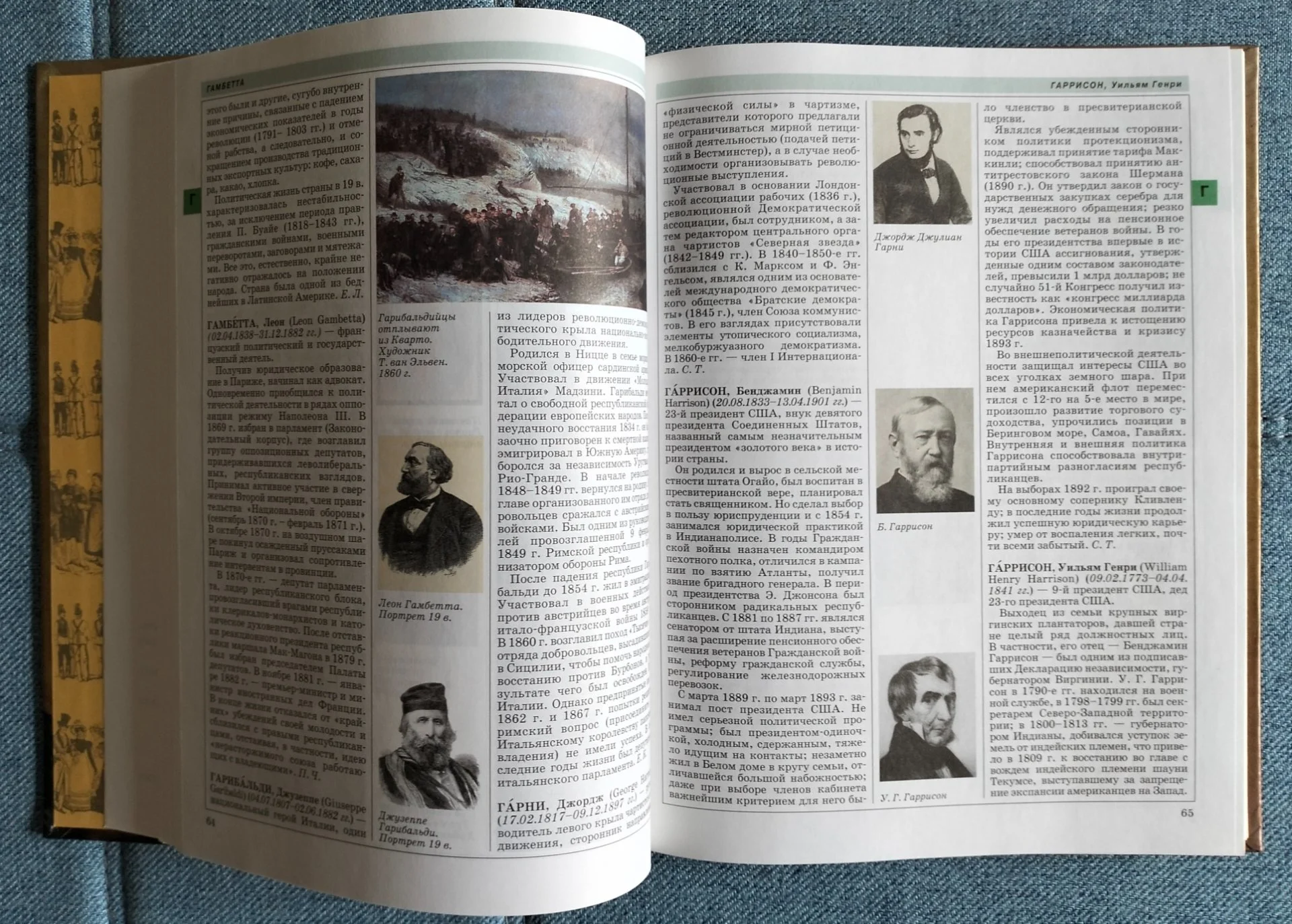 Мировая история Новое время XIX век Школьная энциклопедия - миниатюра 3