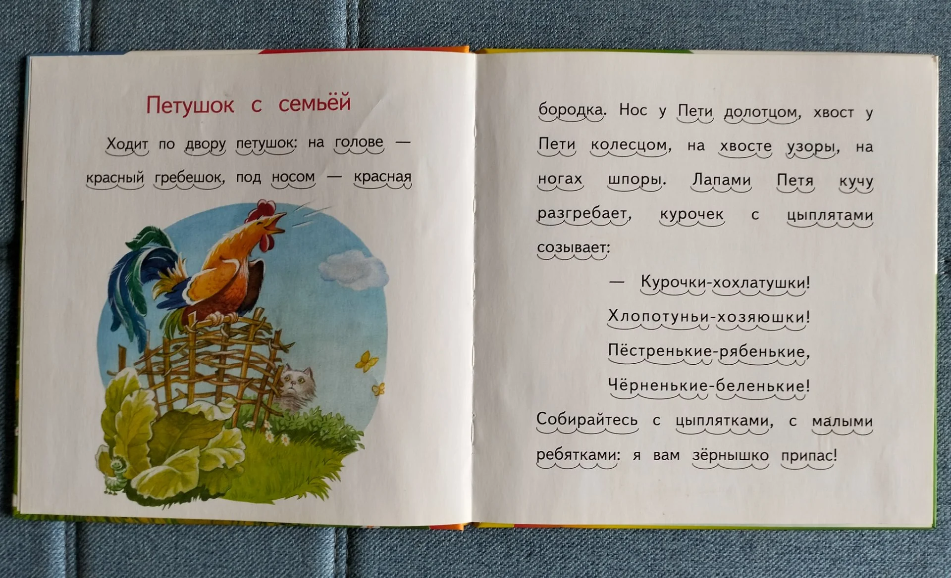 Книга Читаем по слогам Константин Ушинский Васька 2013 - миниатюра 3