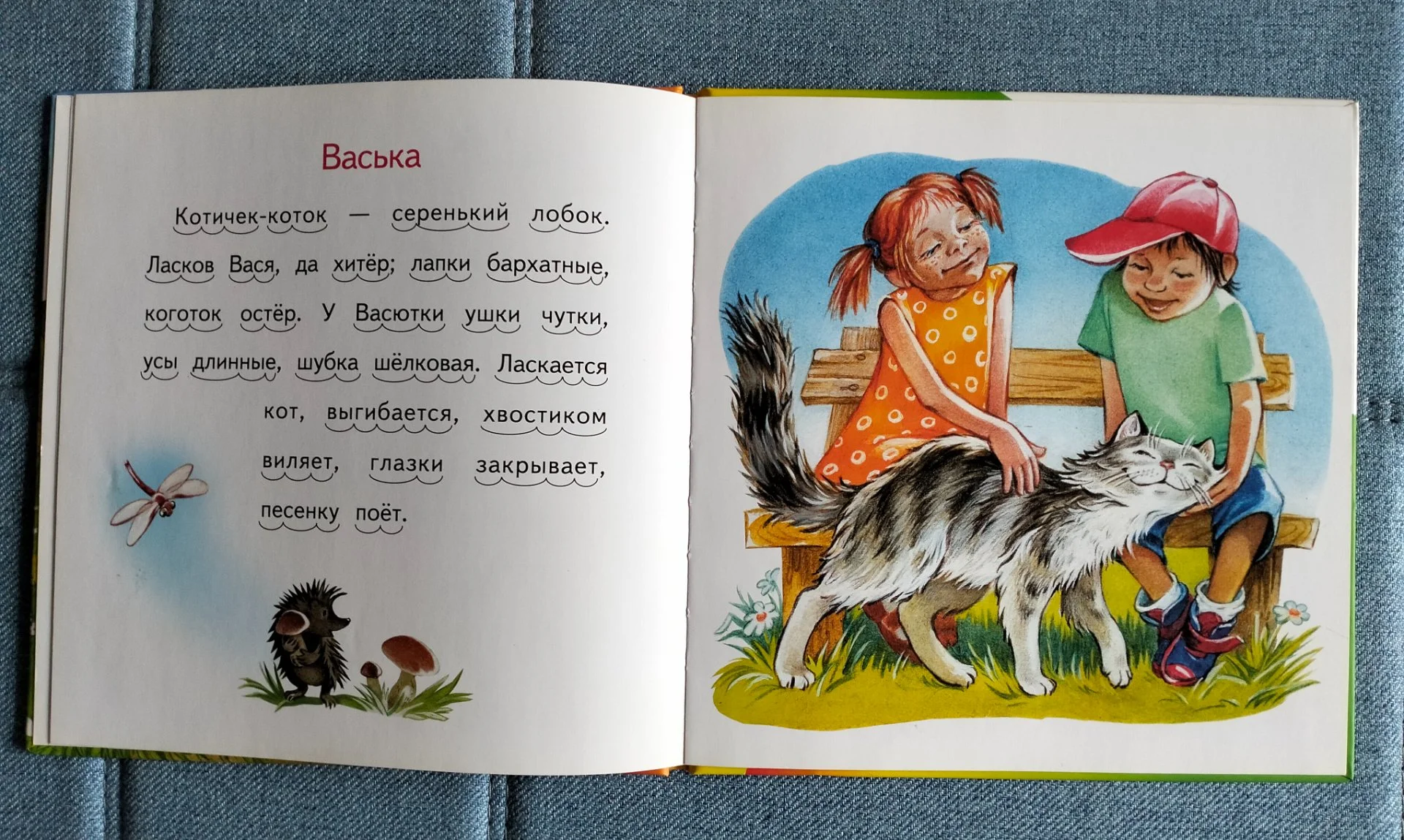 Книга Читаем по слогам Константин Ушинский Васька 2013 - миниатюра 4