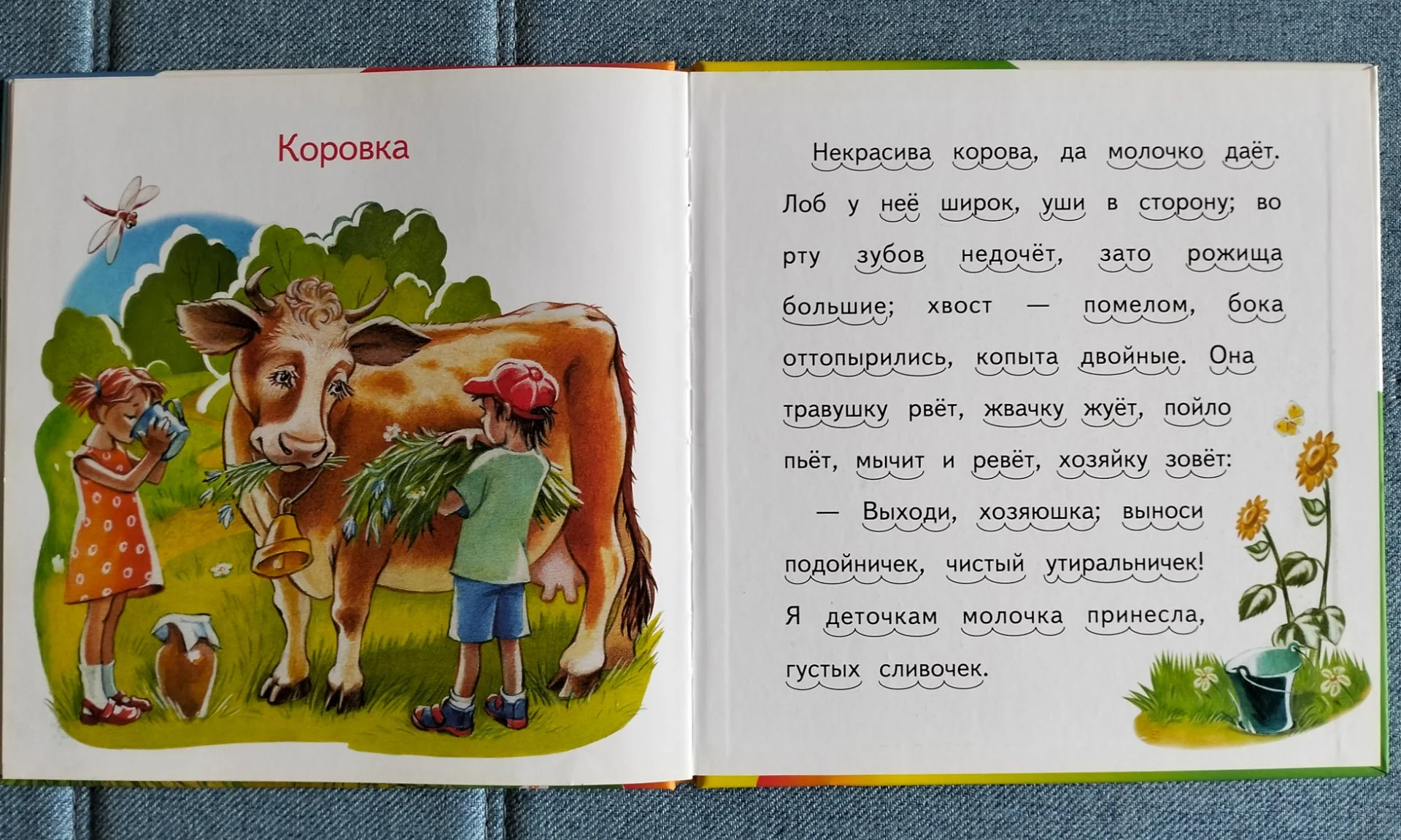 Книга Читаем по слогам Константин Ушинский Васька 2013 - миниатюра 6