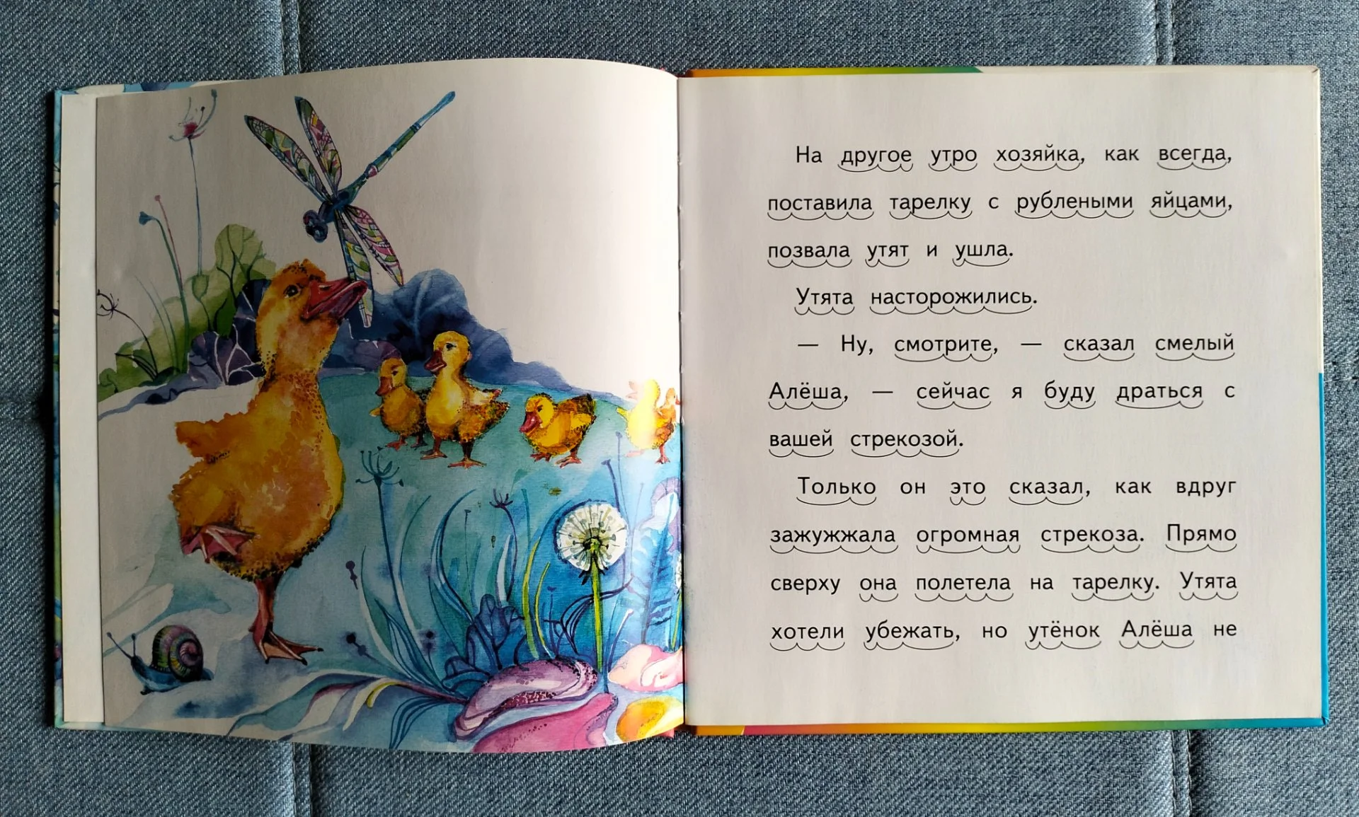 Детская книга Читаем по слогам Борис Житков Храбрый утенок - миниатюра 4