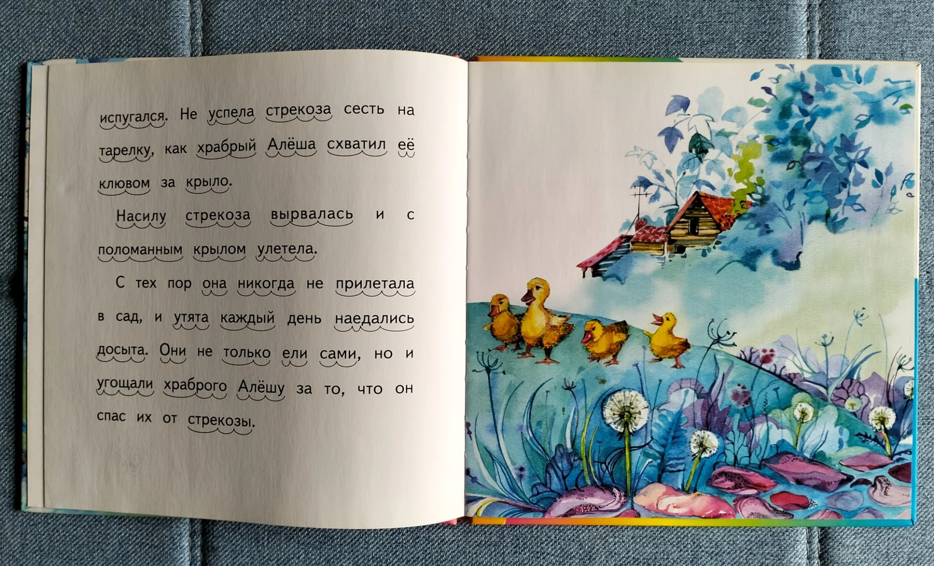 Детская книга Читаем по слогам Борис Житков Храбрый утенок - миниатюра 5