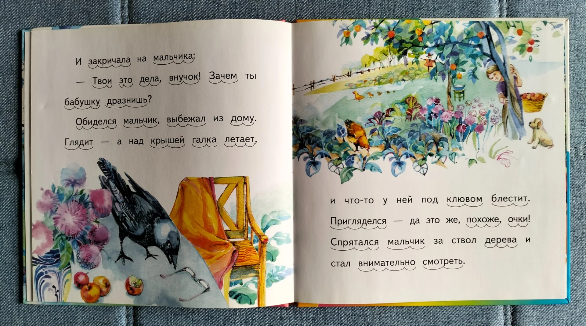 Детская книга Читаем по слогам Борис Житков Храбрый утенок - миниатюра 6