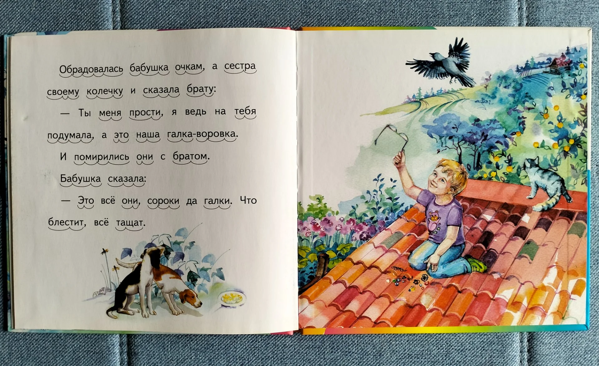 Детская книга Читаем по слогам Борис Житков Храбрый утенок - миниатюра 7