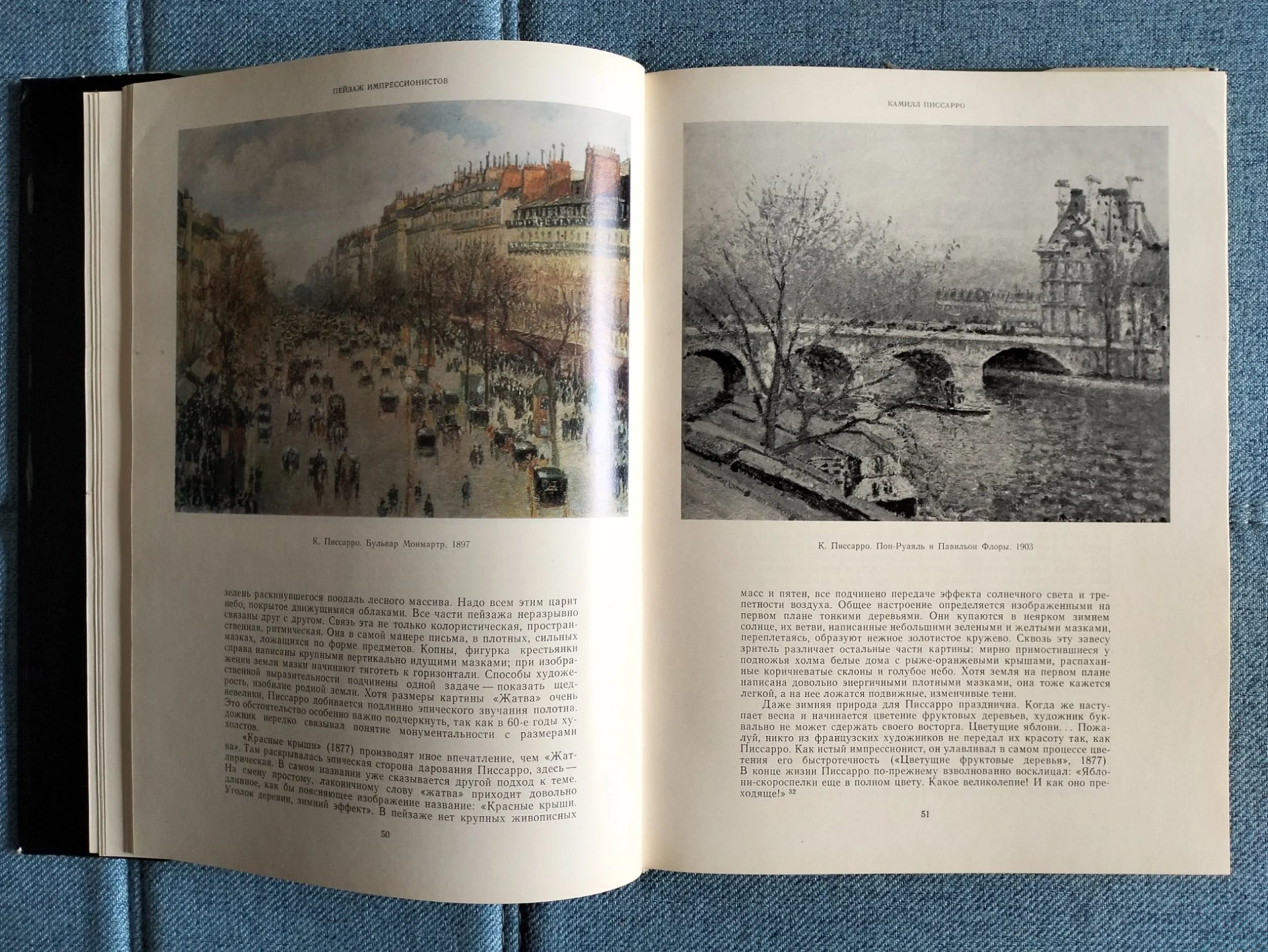 Книга Французская пейзажная живопись Калитина 1972 - миниатюра 3