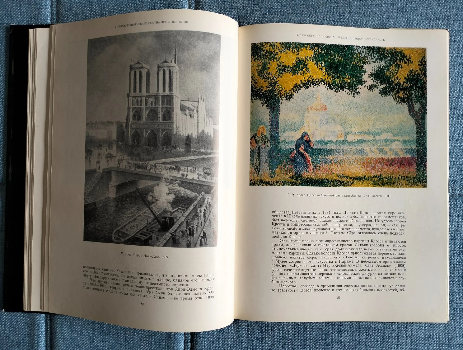 Книга Французская пейзажная живопись Калитина 1972 - миниатюра 4