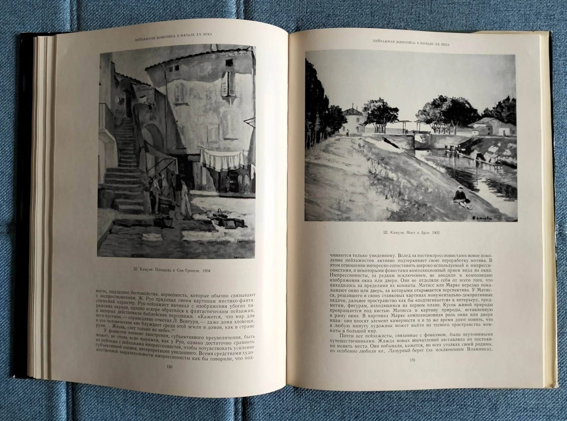 Книга Французская пейзажная живопись Калитина 1972 - миниатюра 5
