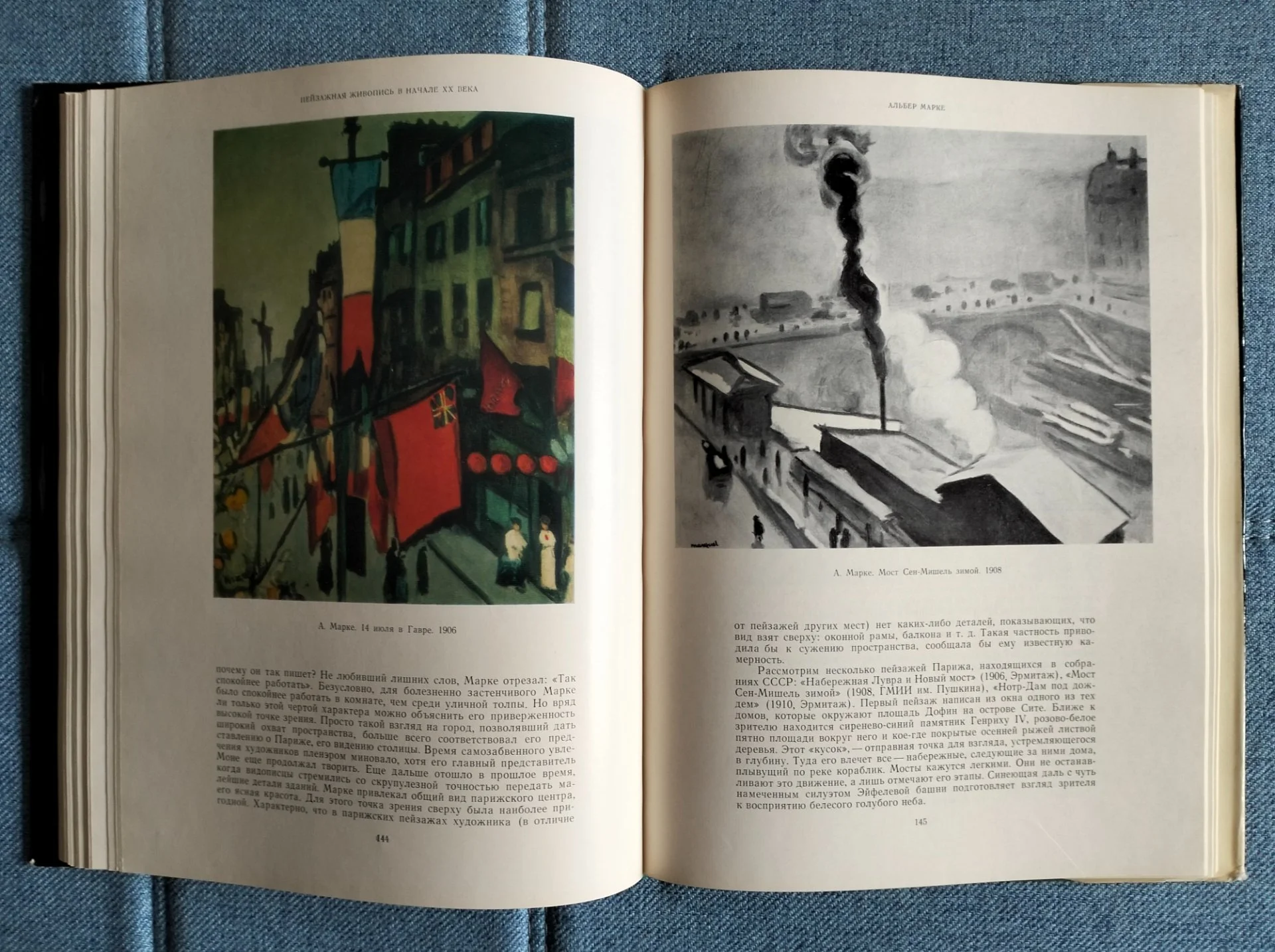 Книга Французская пейзажная живопись Калитина 1972 - миниатюра 6