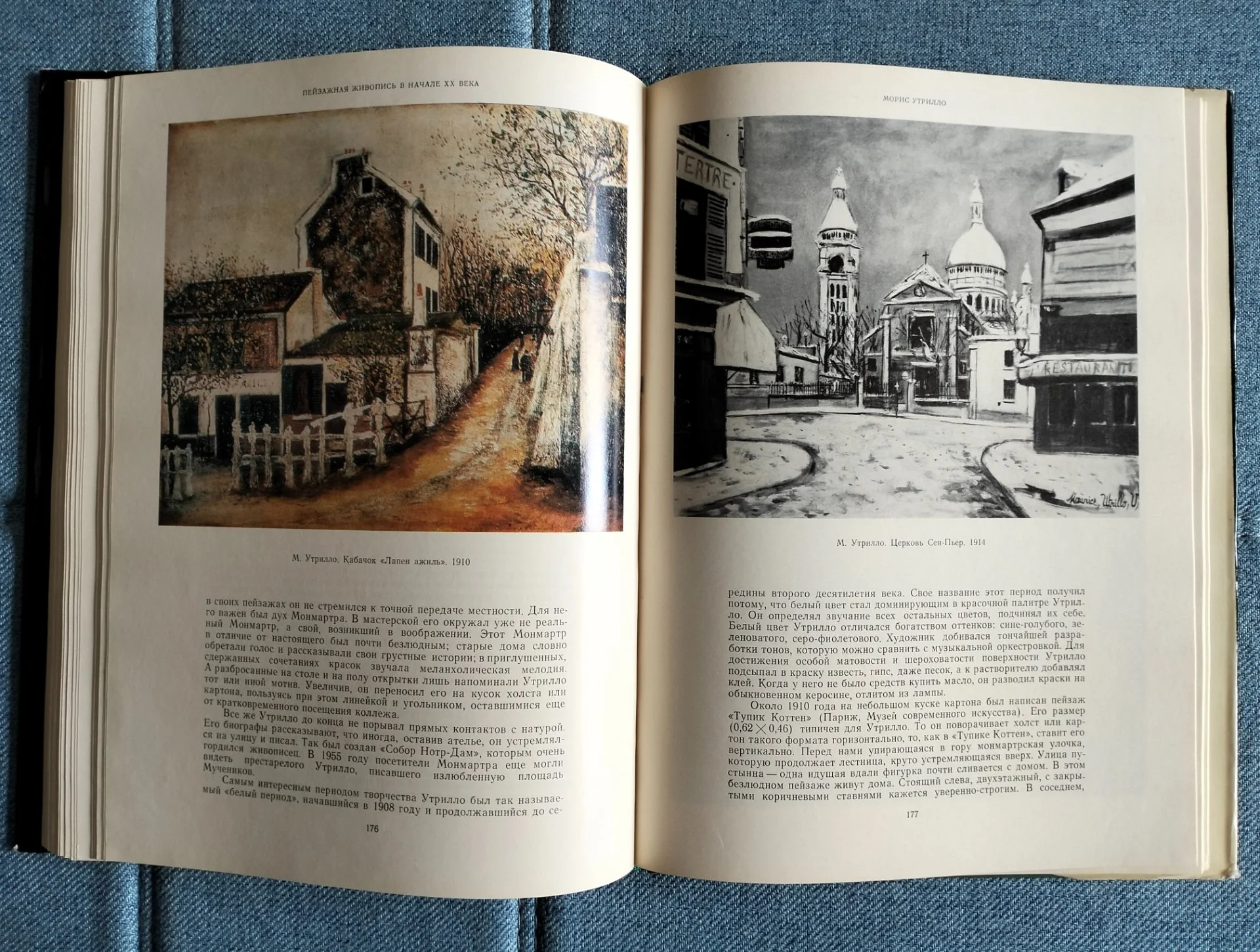 Книга Французская пейзажная живопись Калитина 1972 - миниатюра 7
