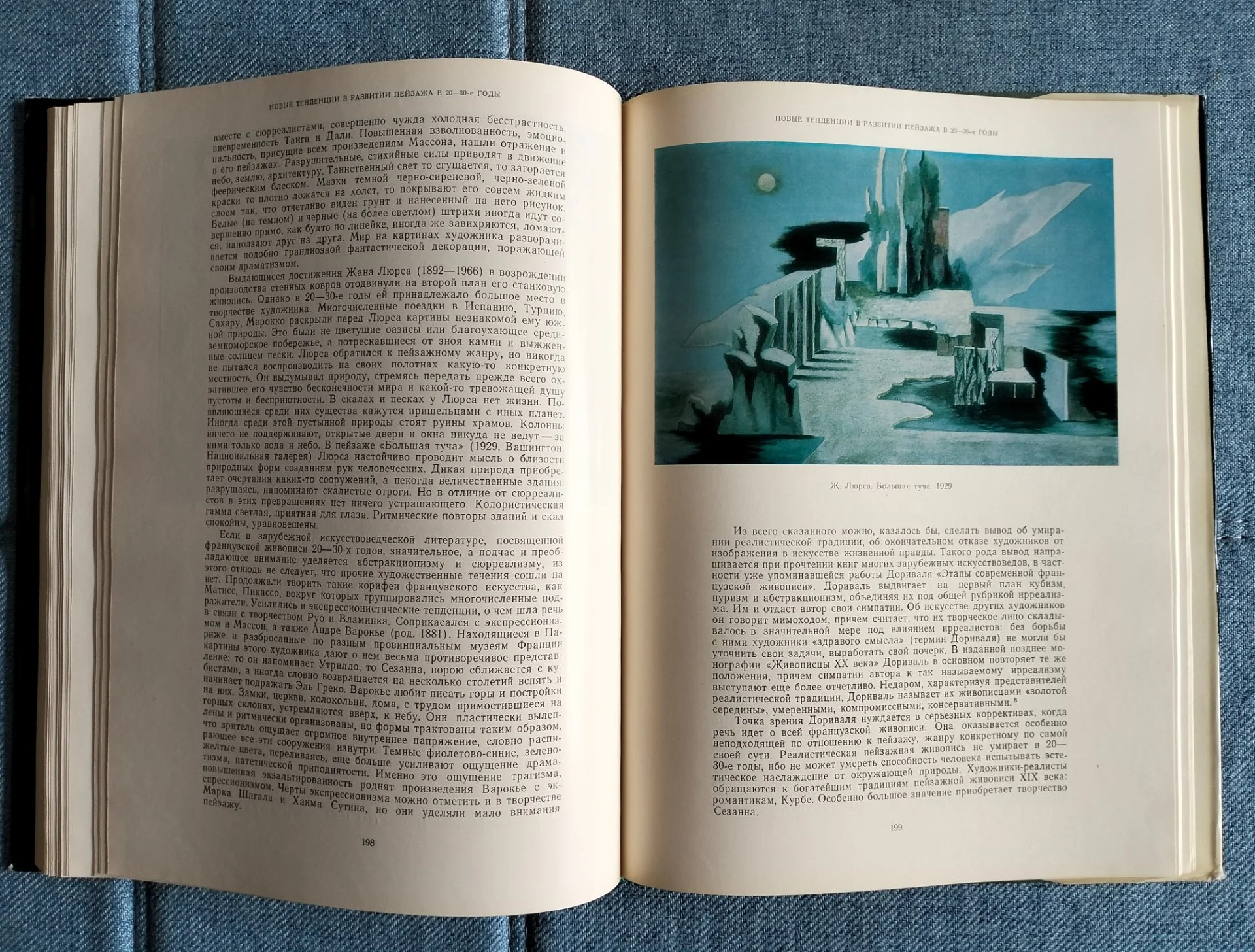 Книга Французская пейзажная живопись Калитина 1972 - миниатюра 8