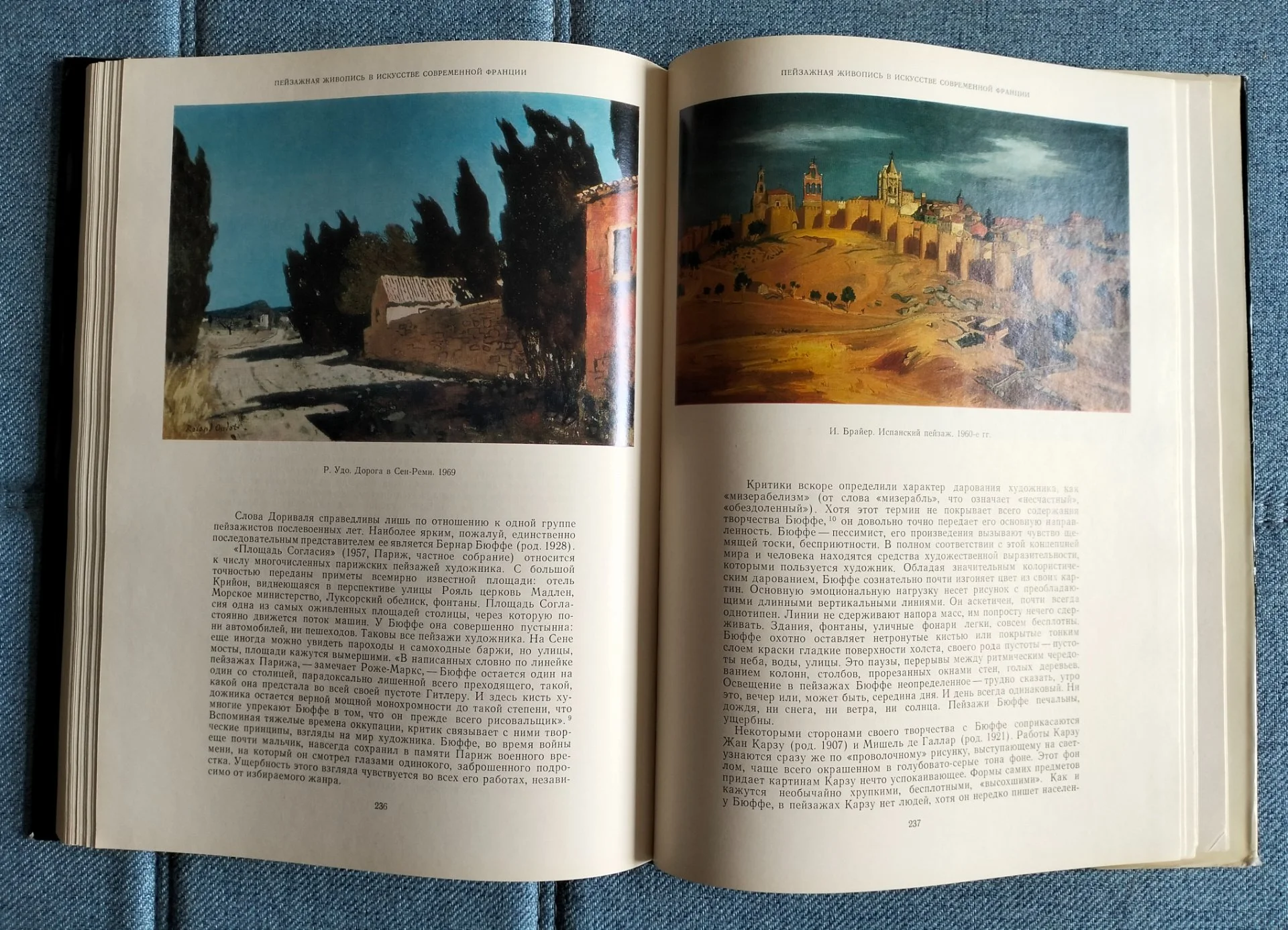 Книга Французская пейзажная живопись Калитина 1972 - миниатюра 9