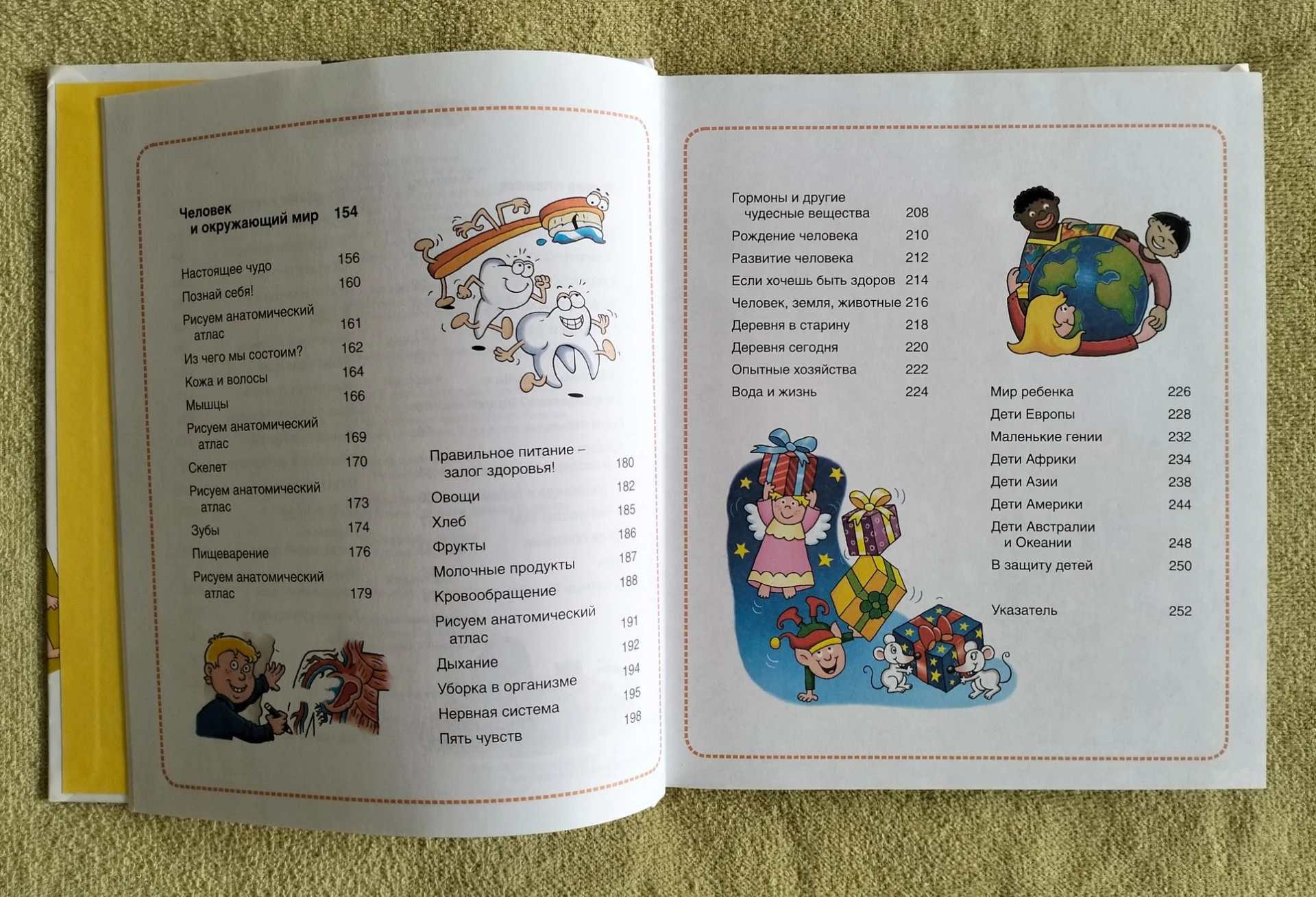 Современная детская энциклопедия Махаон 2010 - миниатюра 3