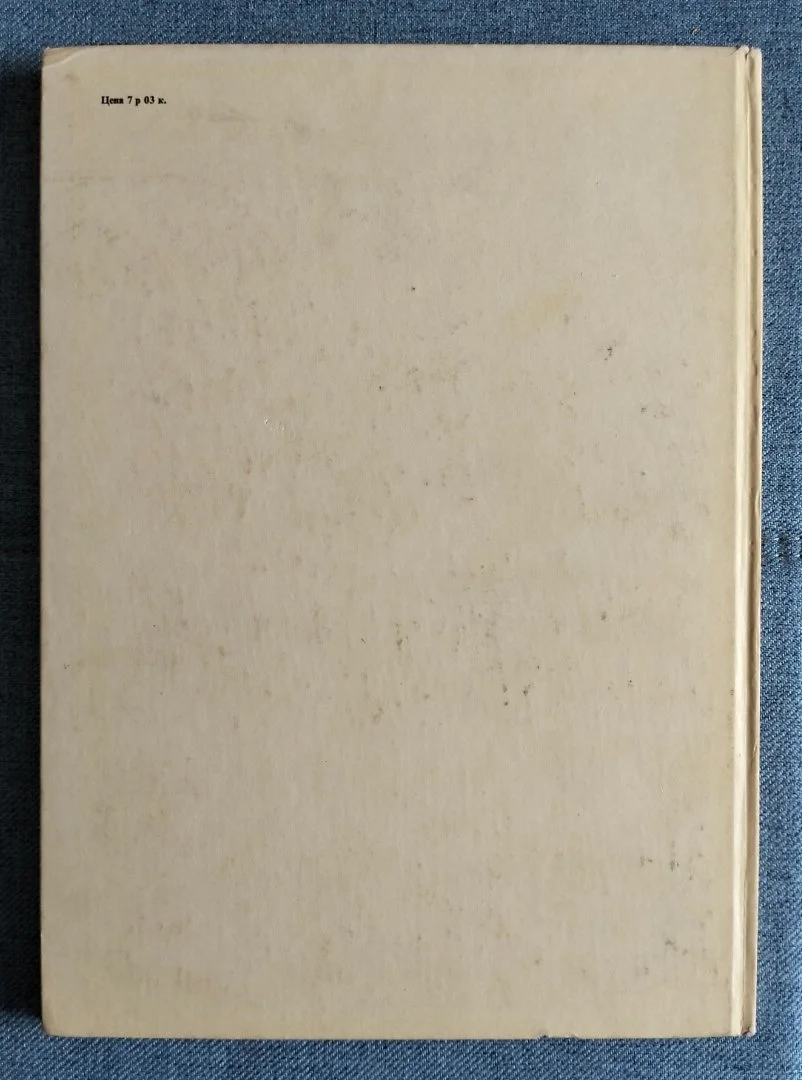 Египетское искусство в ГМИИ им. Пушкина, Ходжаш, альбом 1971 - миниатюра 10