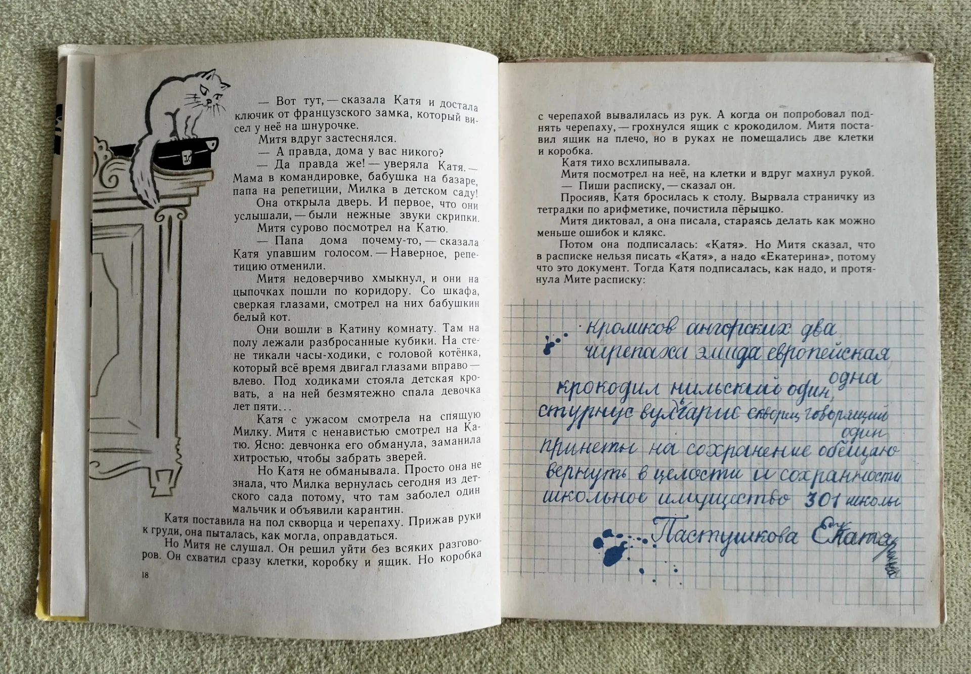 Катя и крокодил Гернет Ягдфельд Детская литература Ленинград 1967 - миниатюра 5