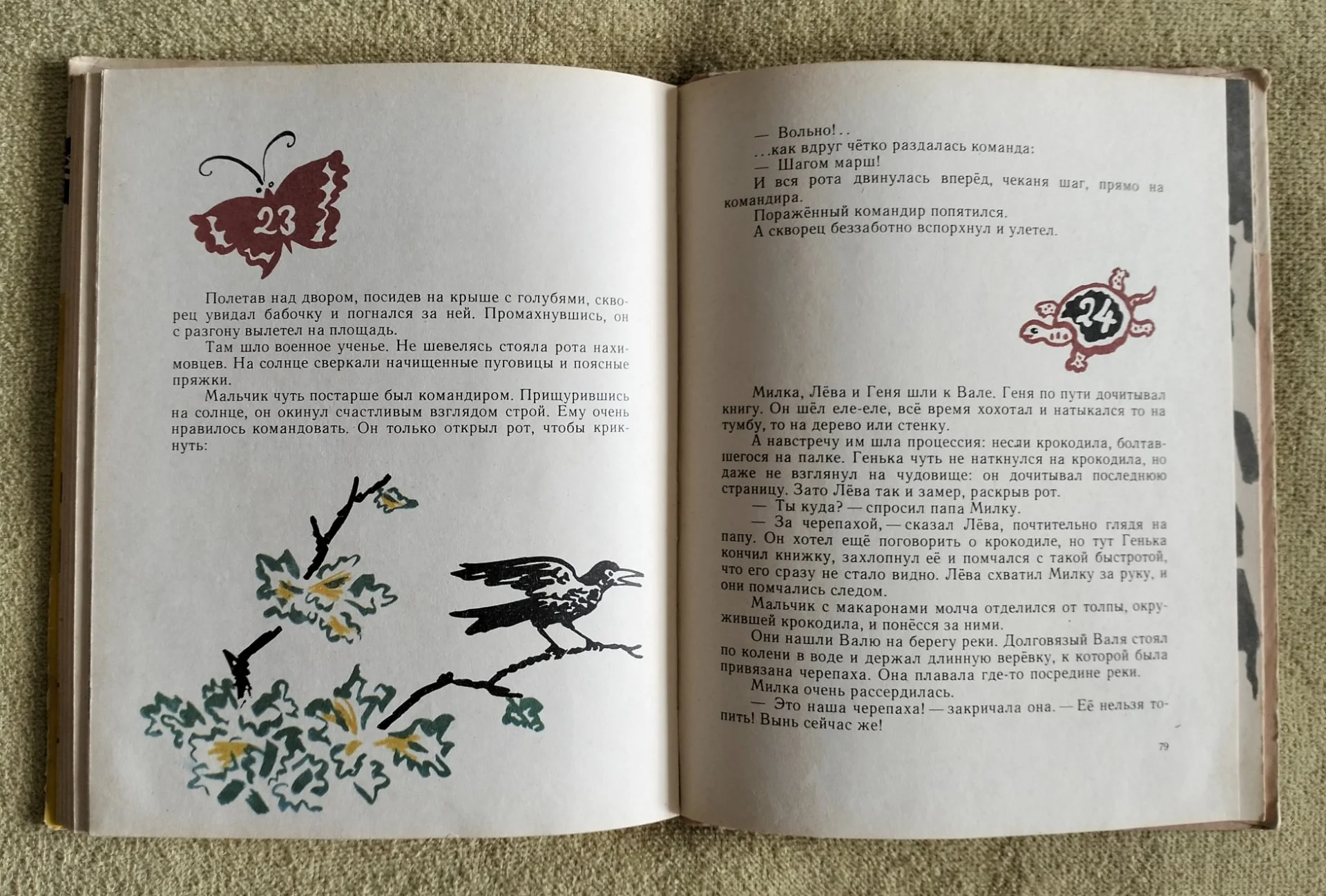 Катя и крокодил Гернет Ягдфельд Детская литература Ленинград 1967 - миниатюра 8