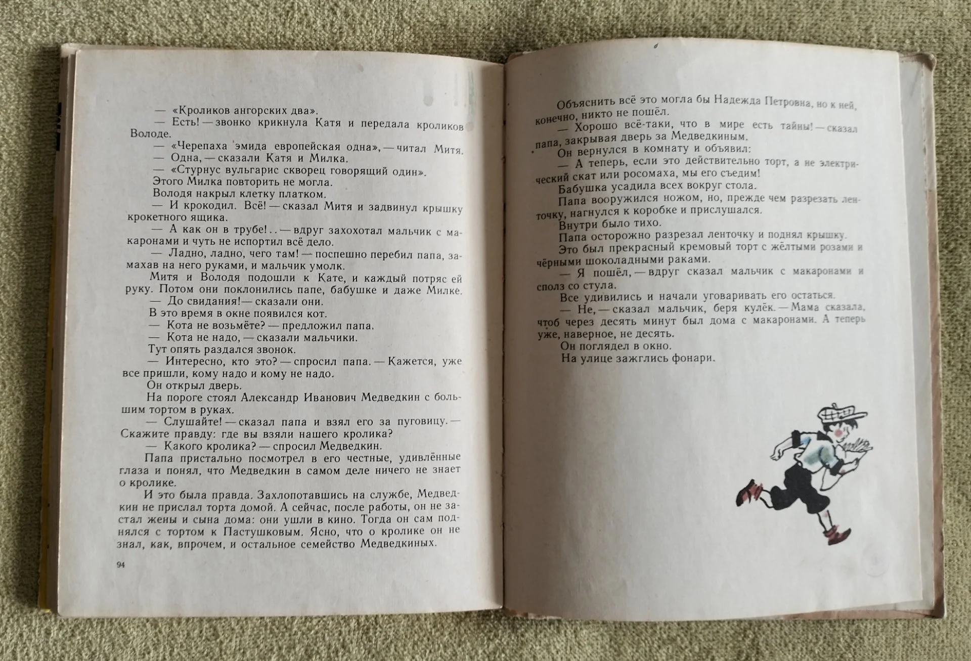 Катя и крокодил Гернет Ягдфельд Детская литература Ленинград 1967 - миниатюра 9