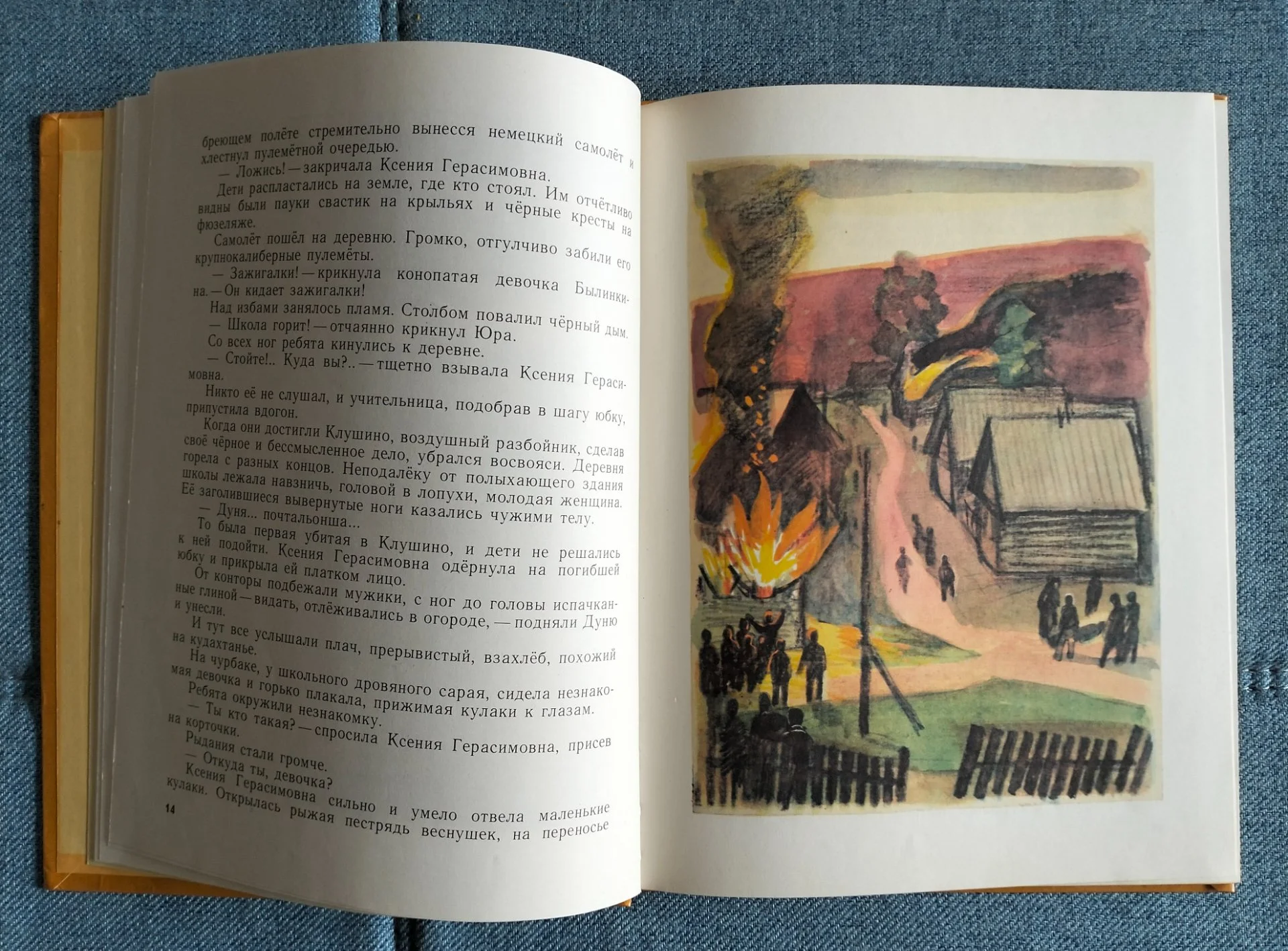 Рассказы о Гагарине Юрий Нагибин Детская литература 1979 - миниатюра 4