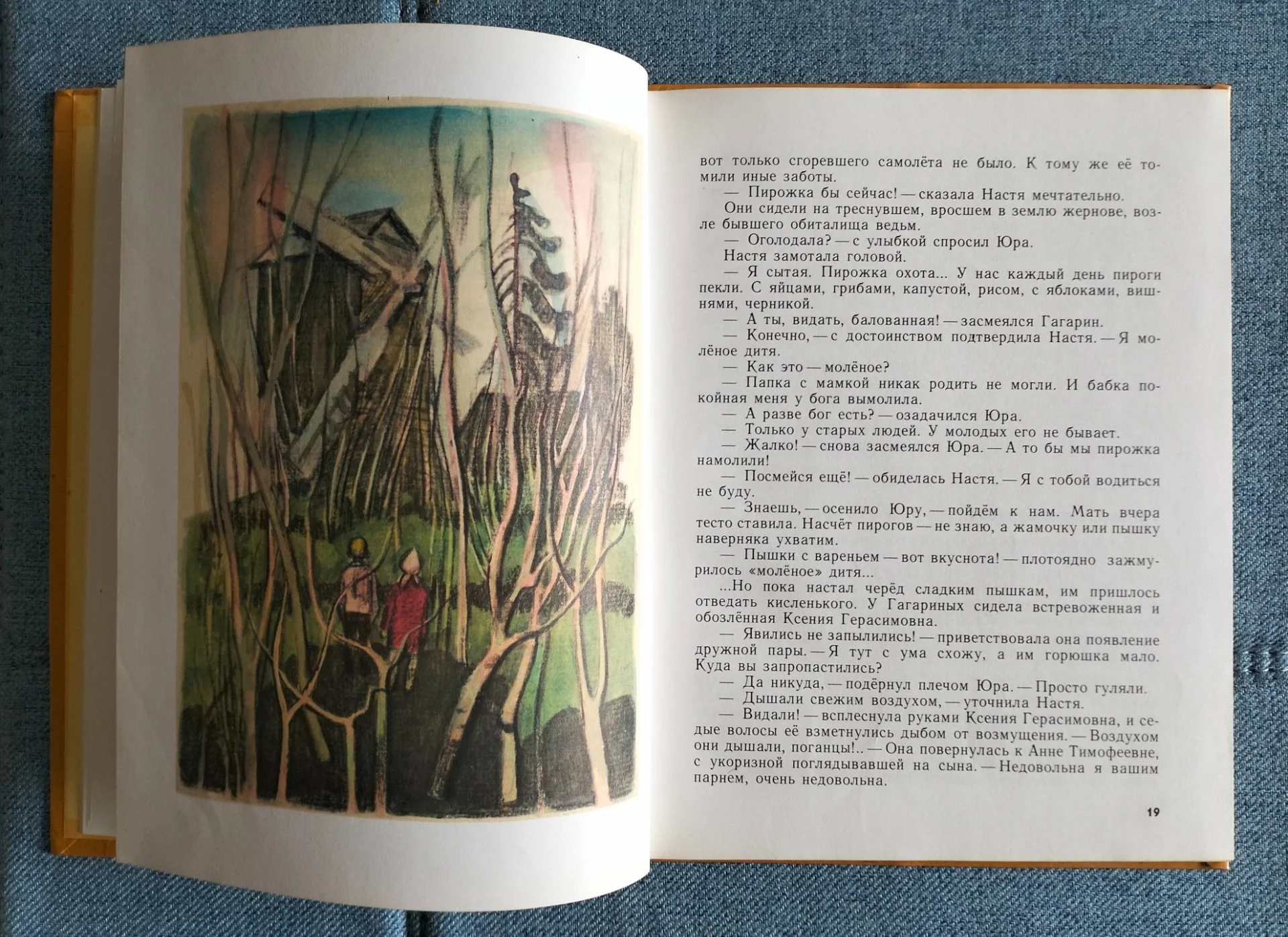 Рассказы о Гагарине Юрий Нагибин Детская литература 1979 - миниатюра 5