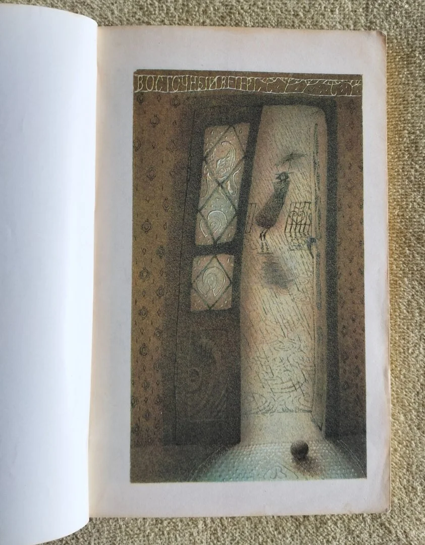 Детская книга Мери Поппинс Памела Трэверс 1991 - миниатюра 2