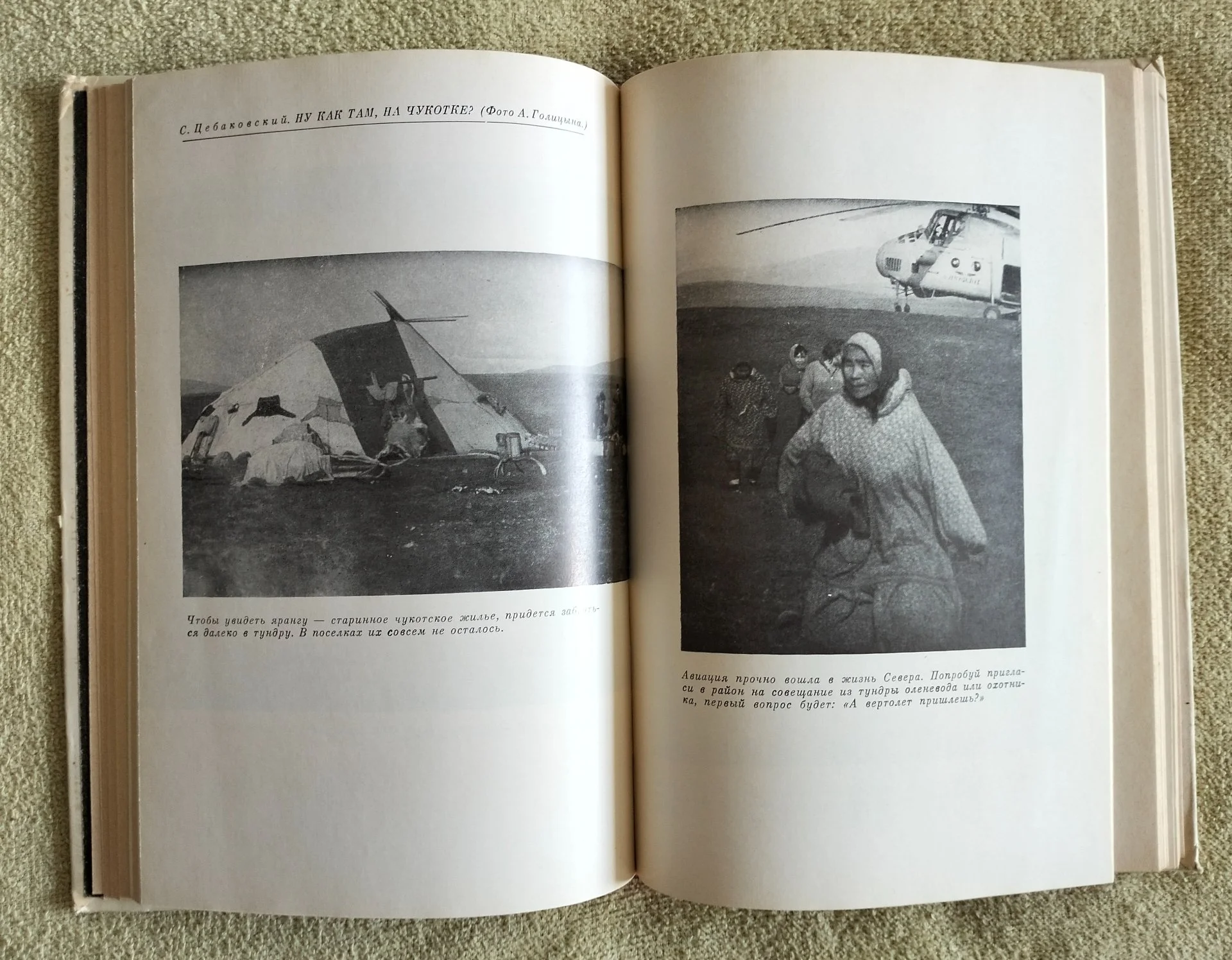 Бригантина 1973 сборник Молодая гвардия СССР - миниатюра 5