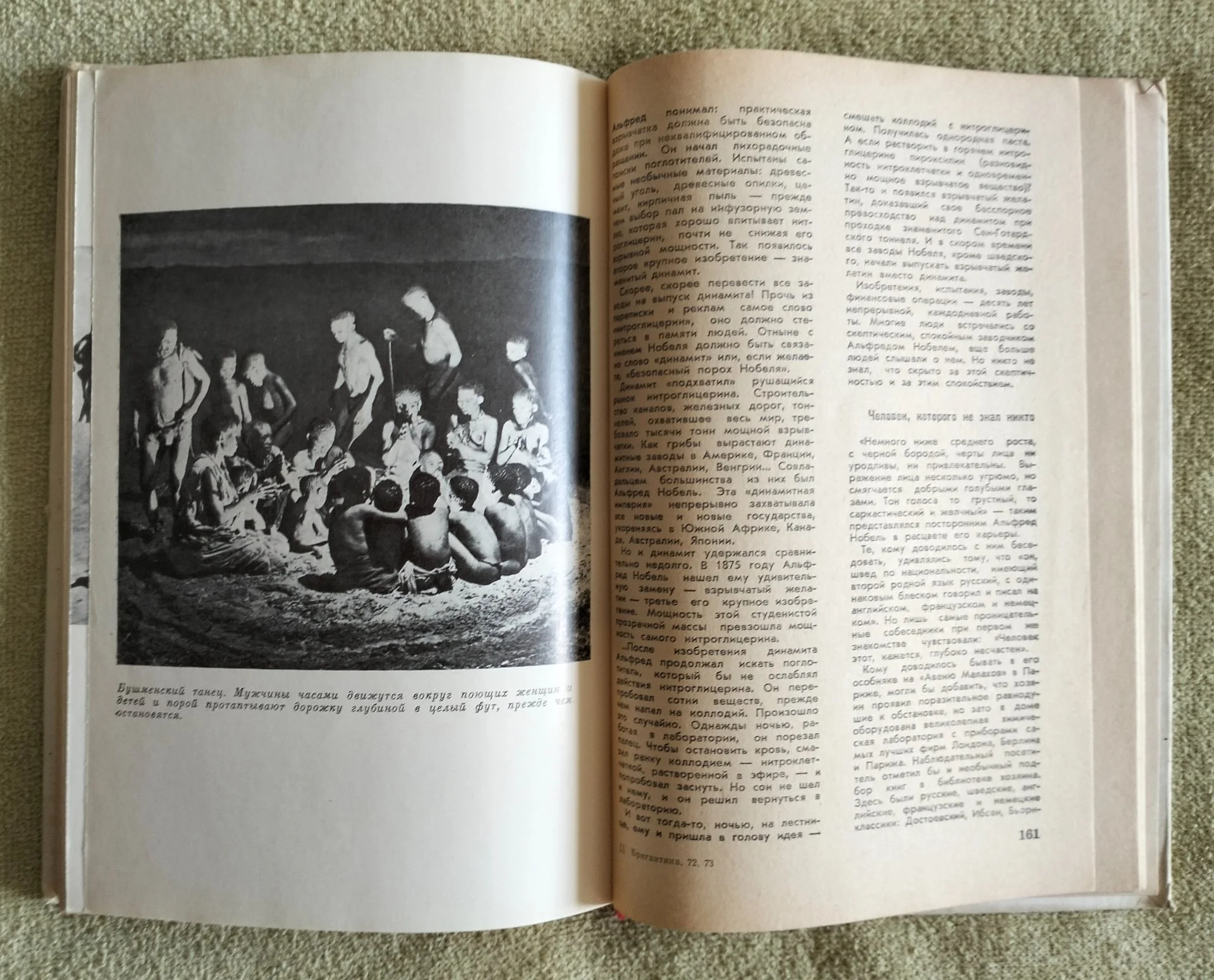 Бригантина 1973 сборник Молодая гвардия СССР - миниатюра 8