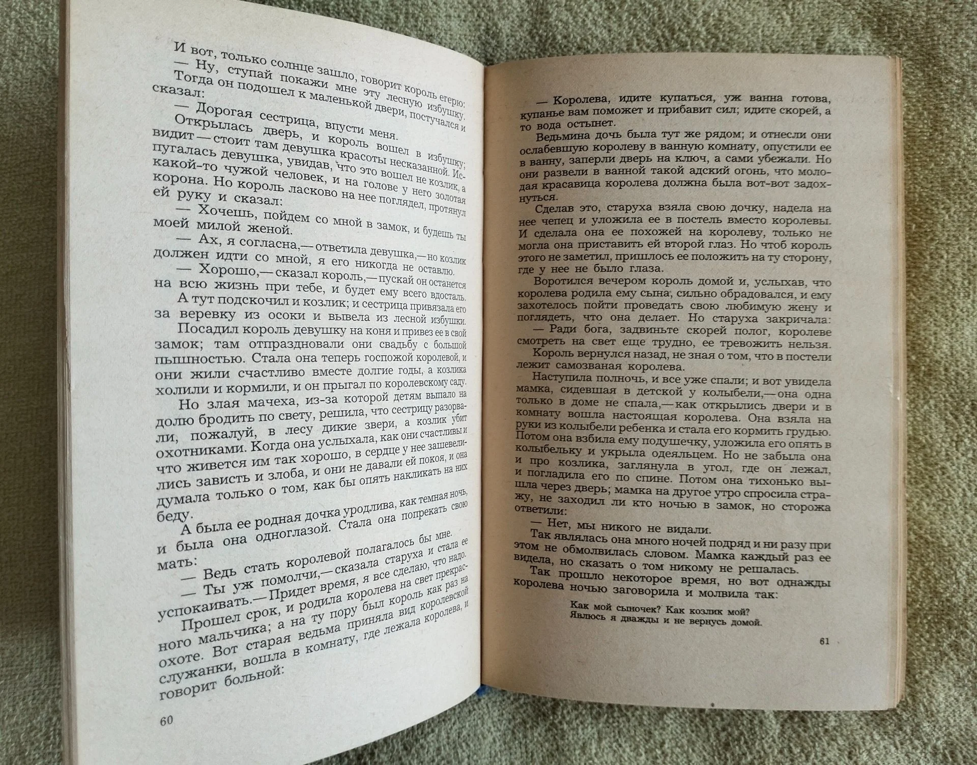 Сказки Братья Гримм иллюстрации Ника Гольц Правда 1985 - миниатюра 3