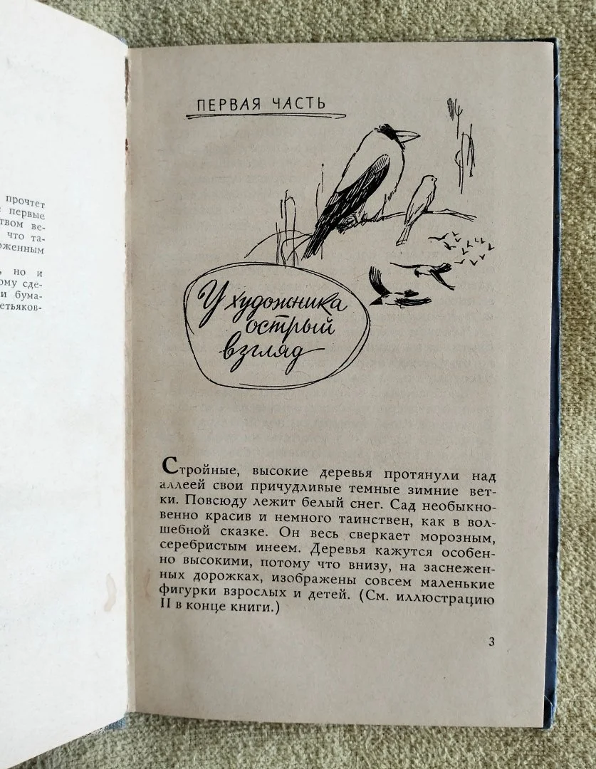 Твоя палитра Каменева 1967 детская книга СССР - миниатюра 4