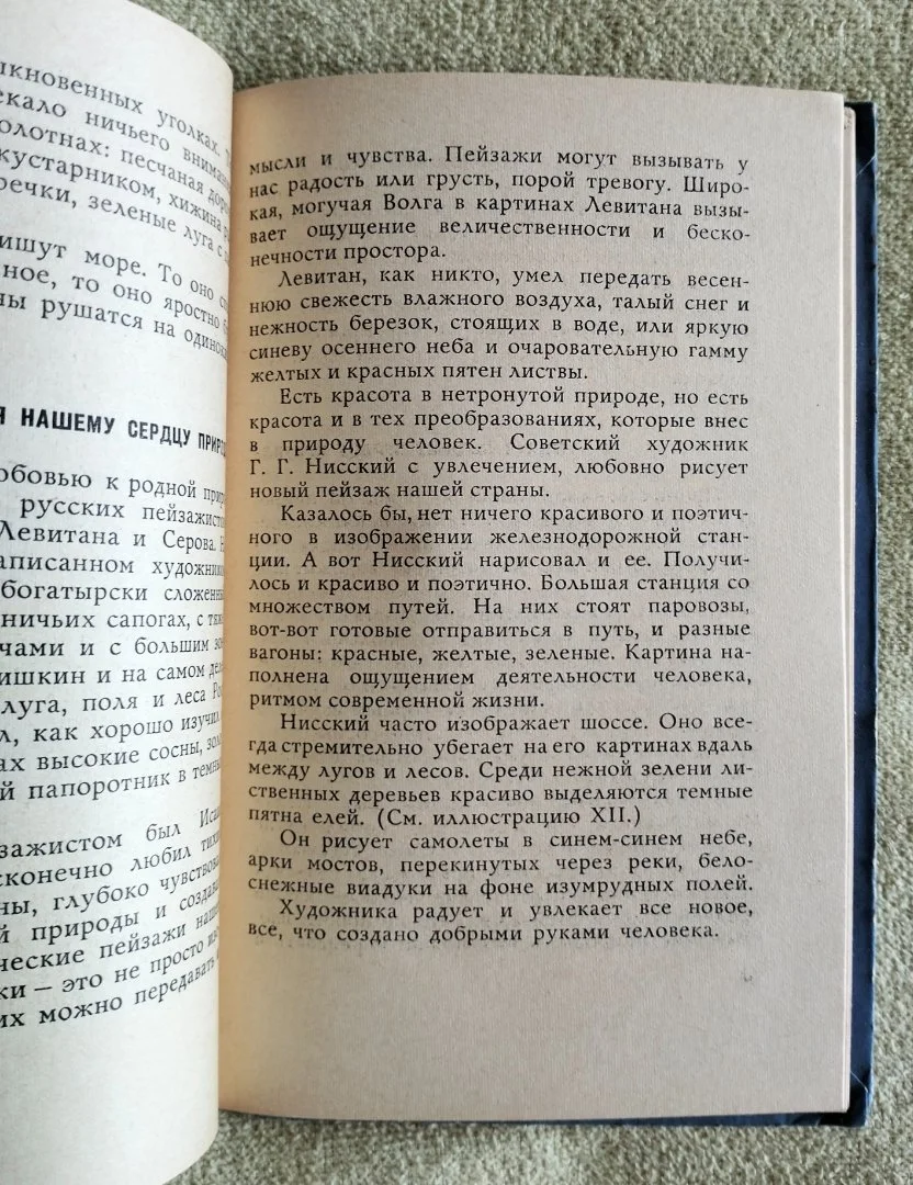 Твоя палитра Каменева 1967 детская книга СССР - миниатюра 5