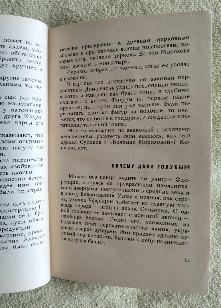 Твоя палитра Каменева 1967 детская книга СССР - миниатюра 6