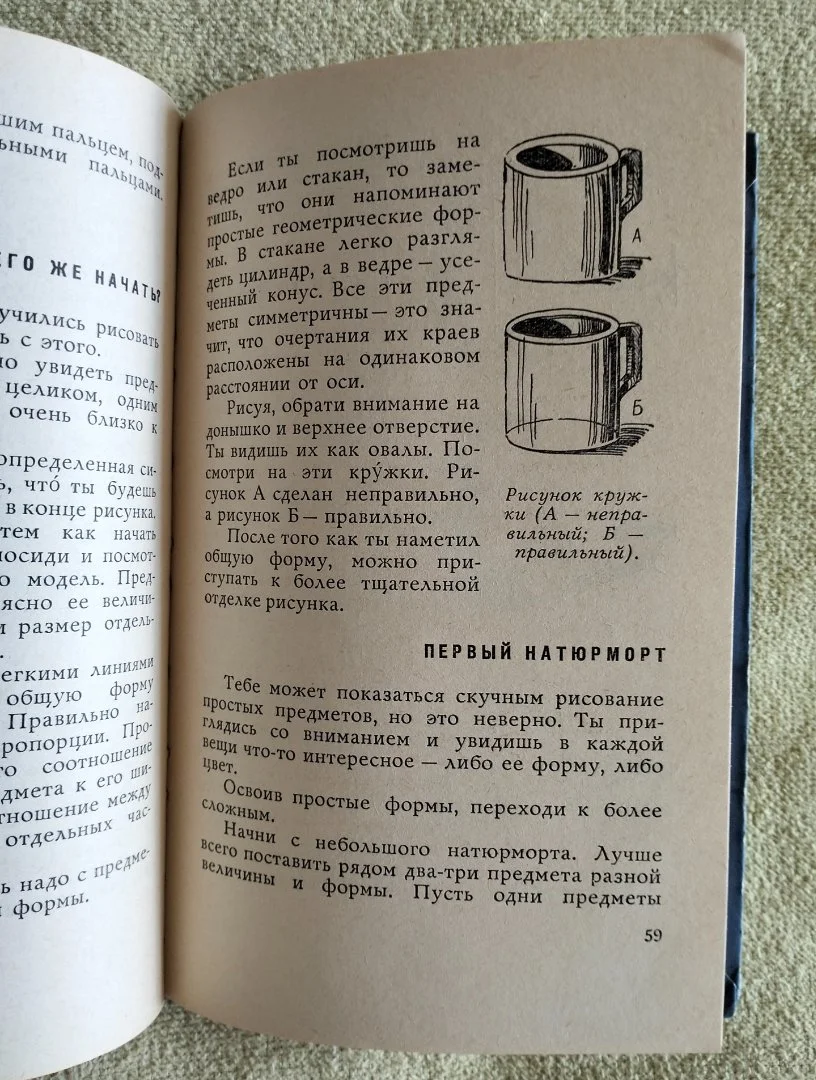 Твоя палитра Каменева 1967 детская книга СССР - миниатюра 7