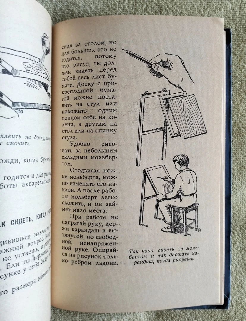 Твоя палитра Каменева 1967 детская книга СССР - миниатюра 8