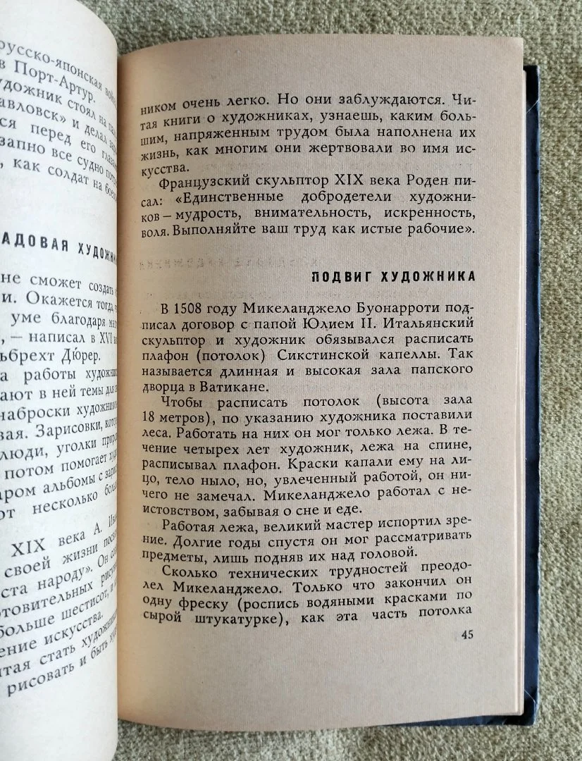Твоя палитра Каменева 1967 детская книга СССР - миниатюра 9