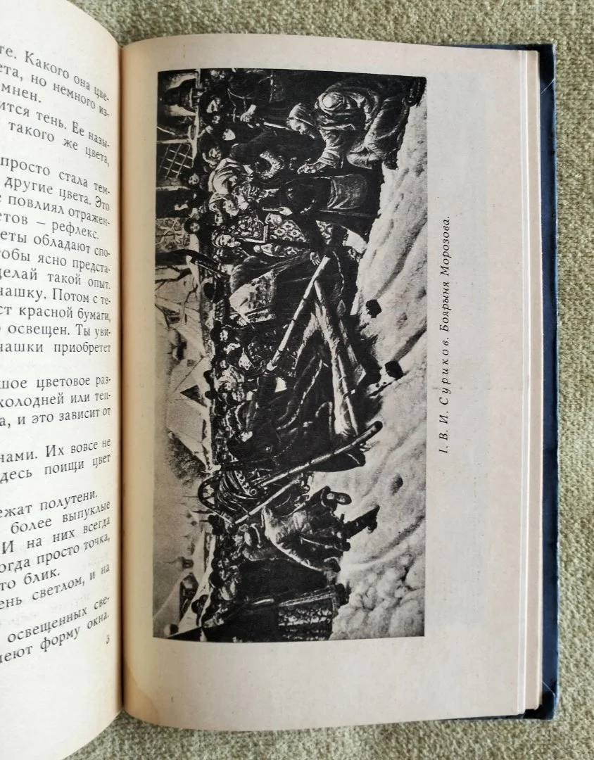 Твоя палитра Каменева 1967 детская книга СССР - миниатюра 10