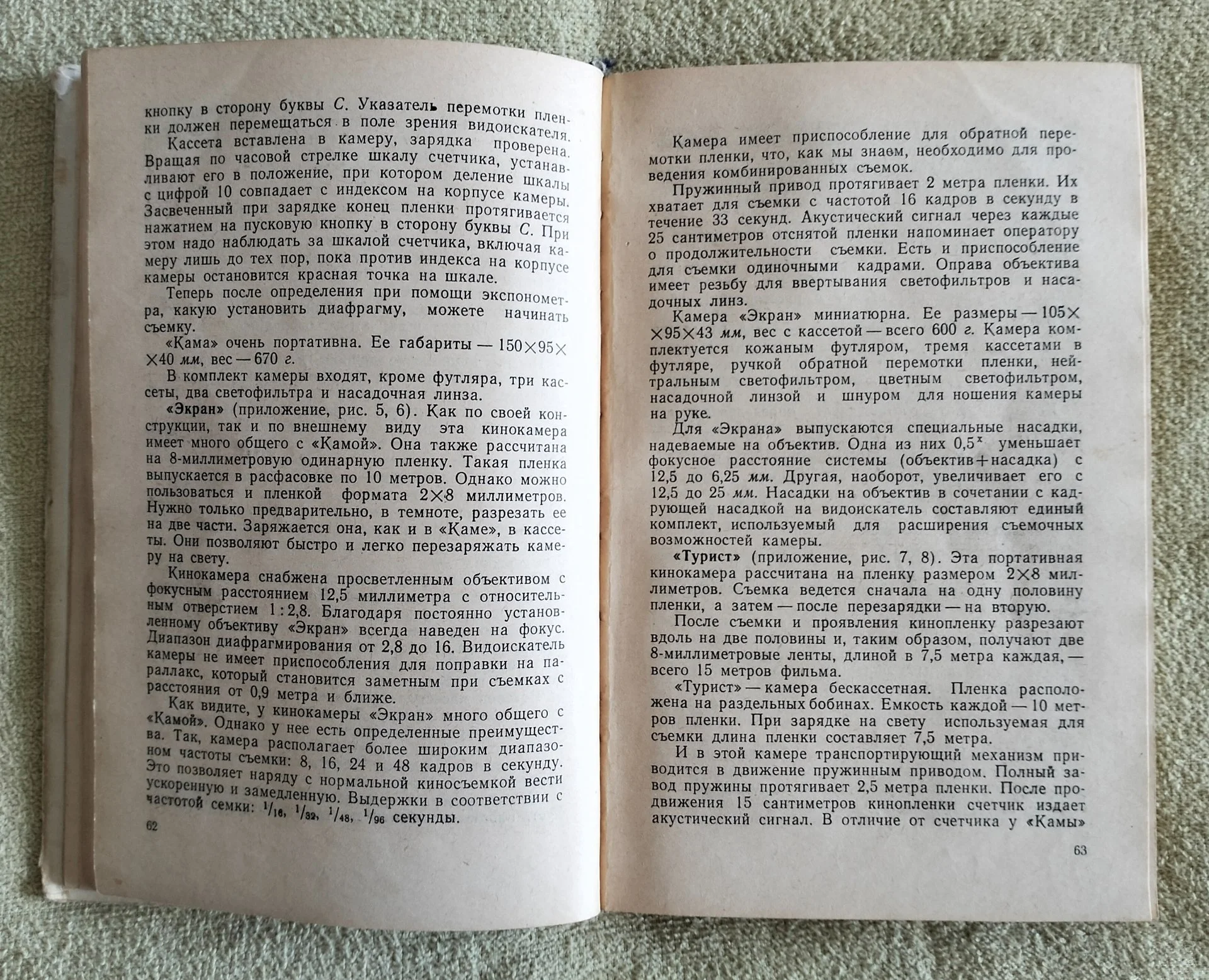 Азбука кинолюбителя Рапков Пекелис Профиздат 1964 - миниатюра 4