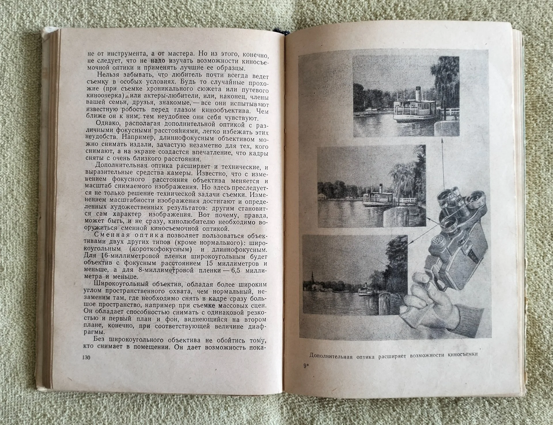Азбука кинолюбителя Рапков Пекелис Профиздат 1964 - миниатюра 7
