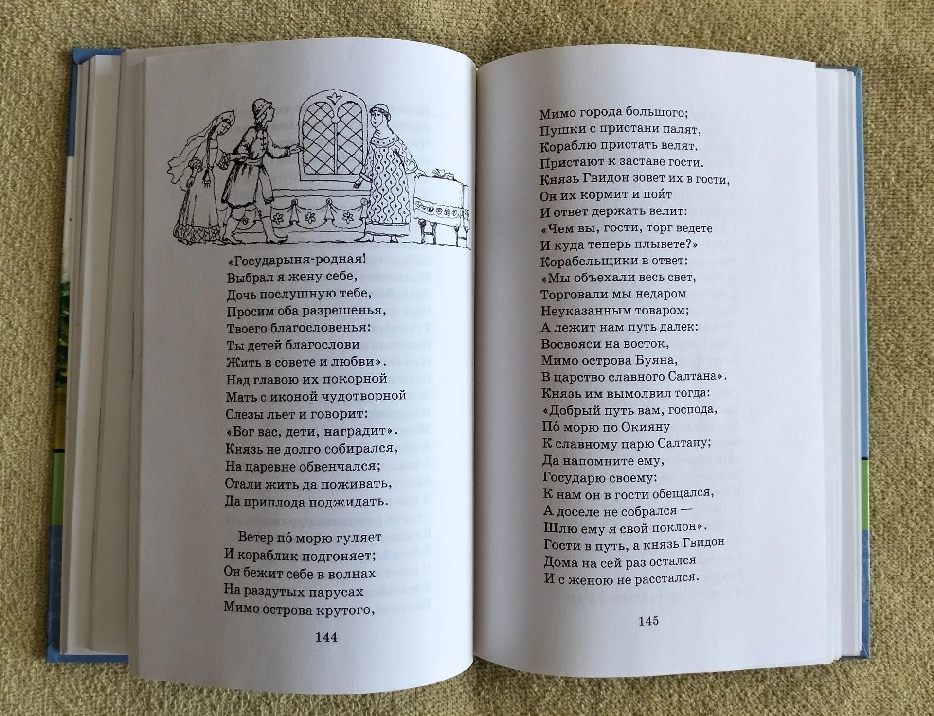 Внеклассное чтение Полная библиотека 3 класс - миниатюра 5